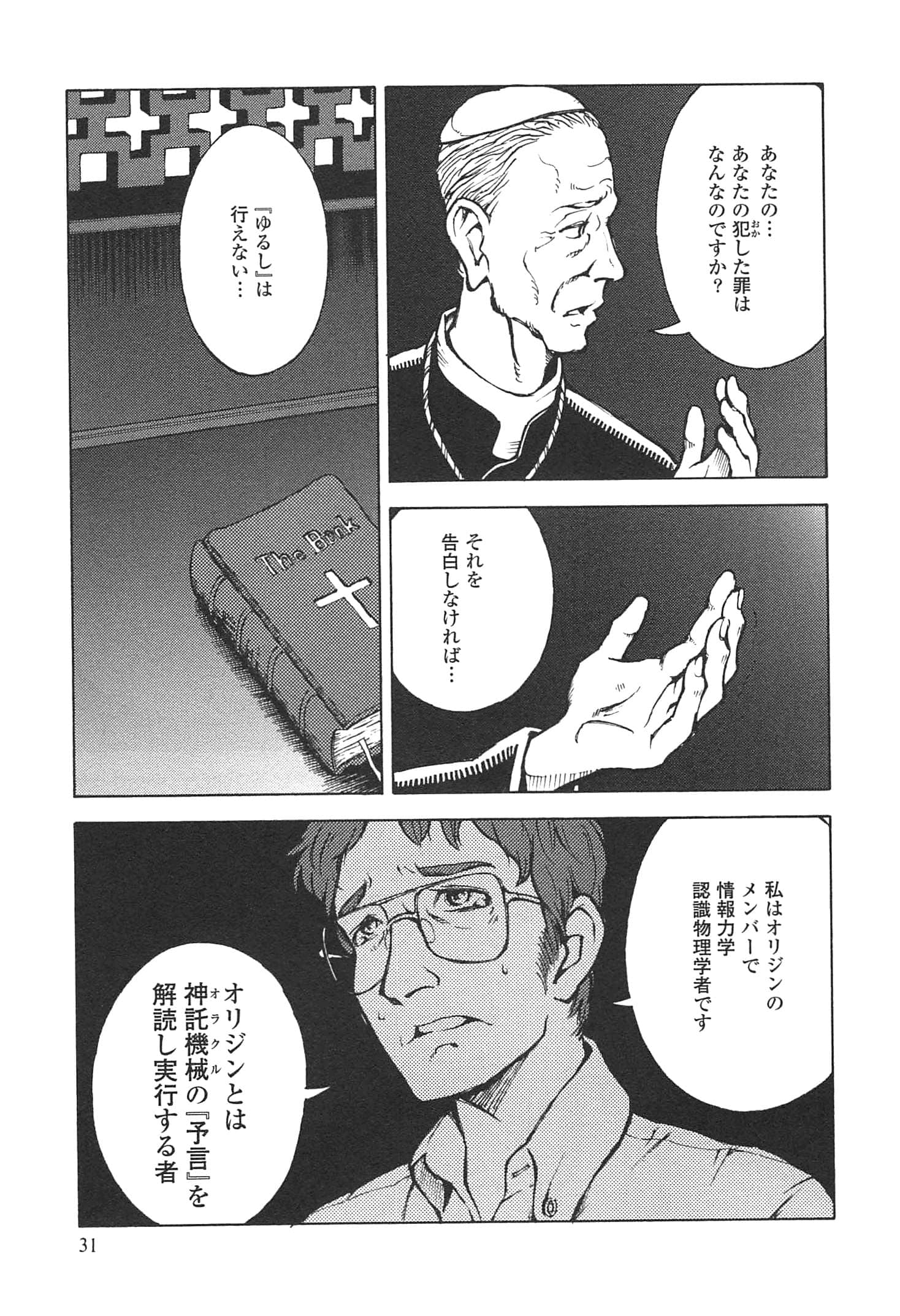 Page 33
