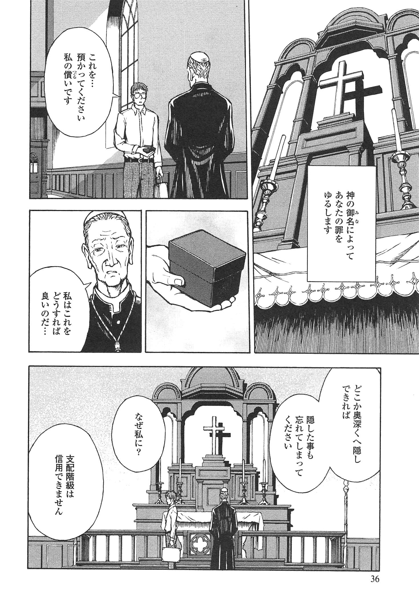 Page 38