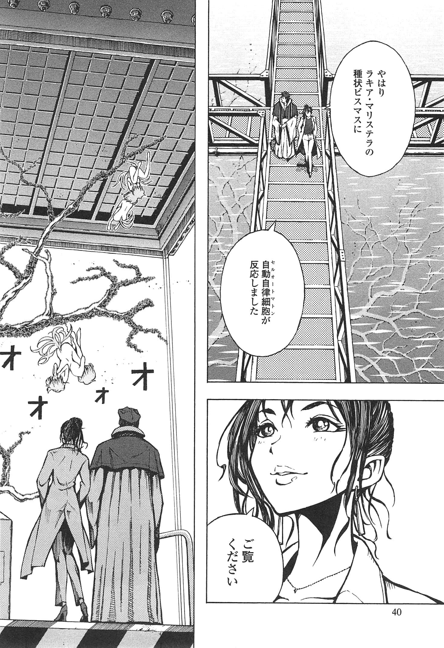 Page 42