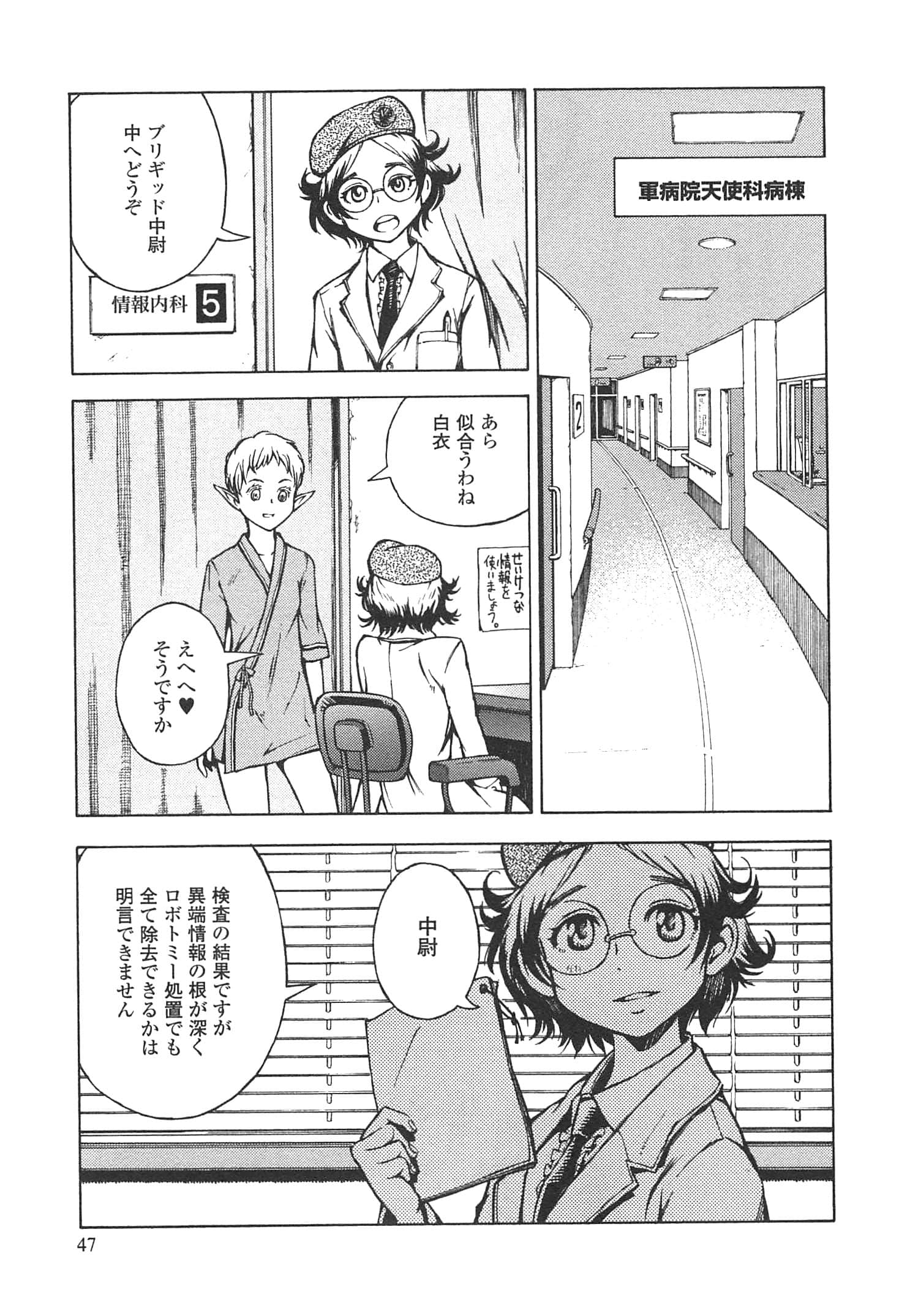 Page 49