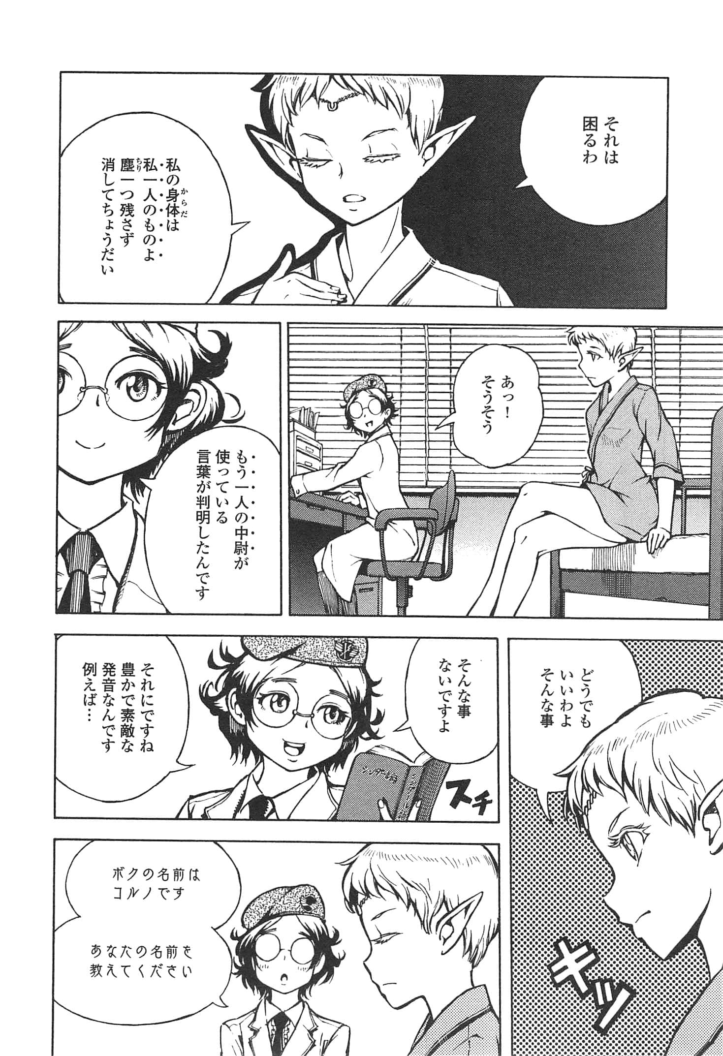 Page 50