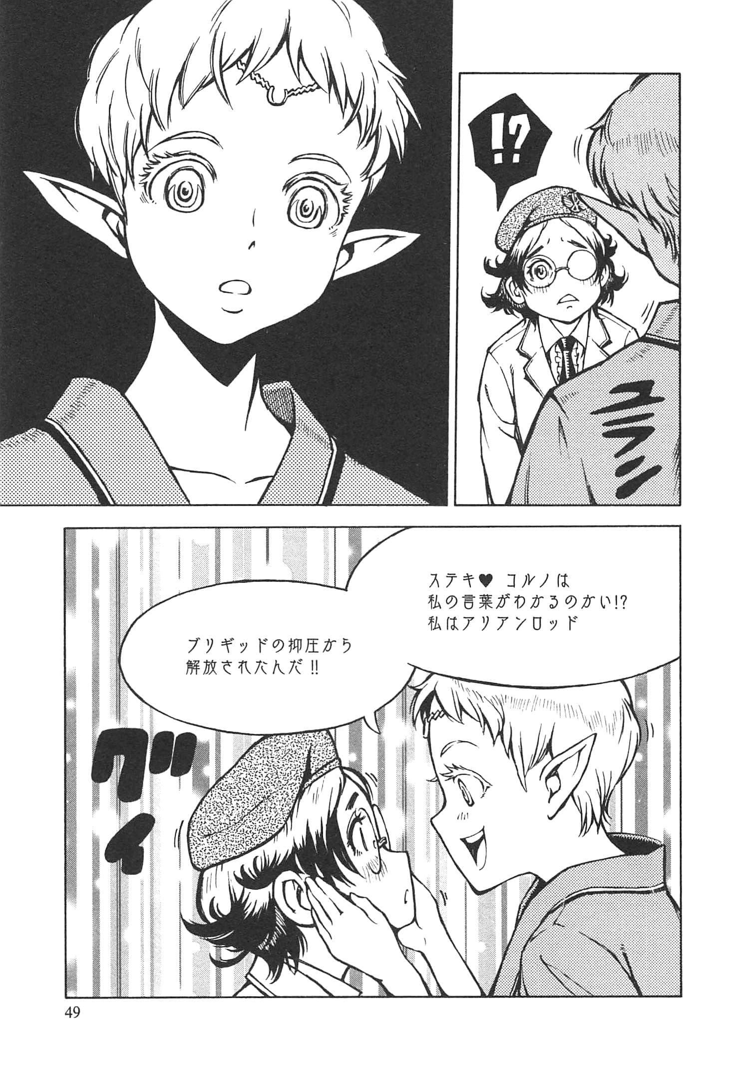 Page 51