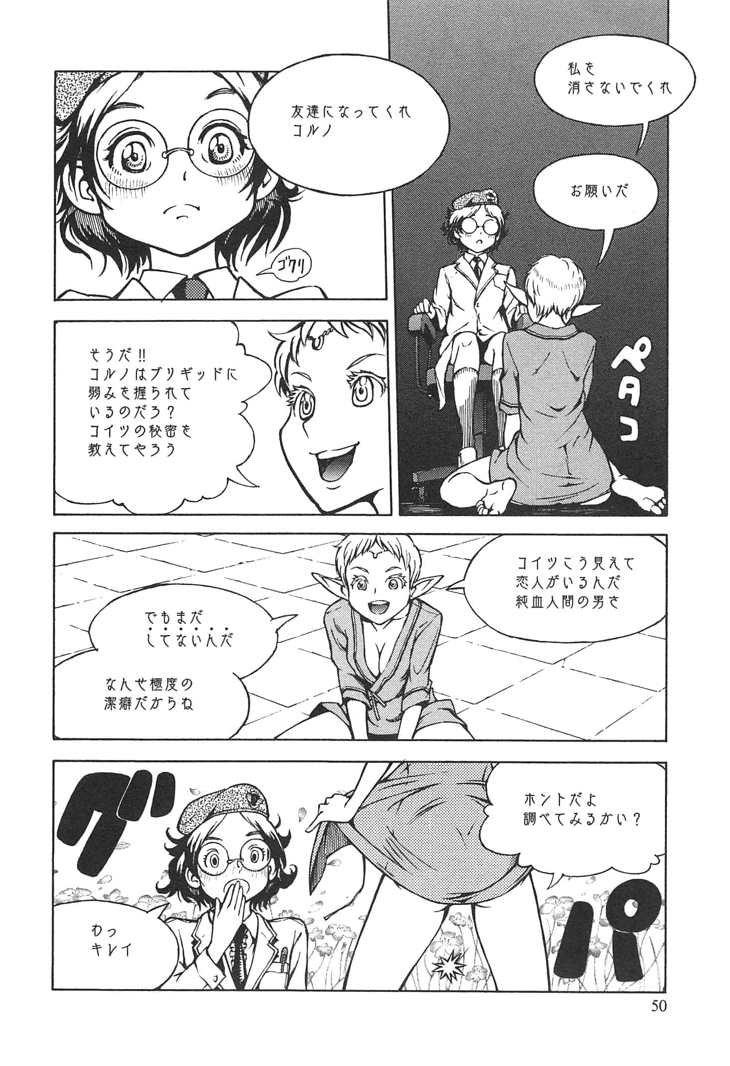 Page 52