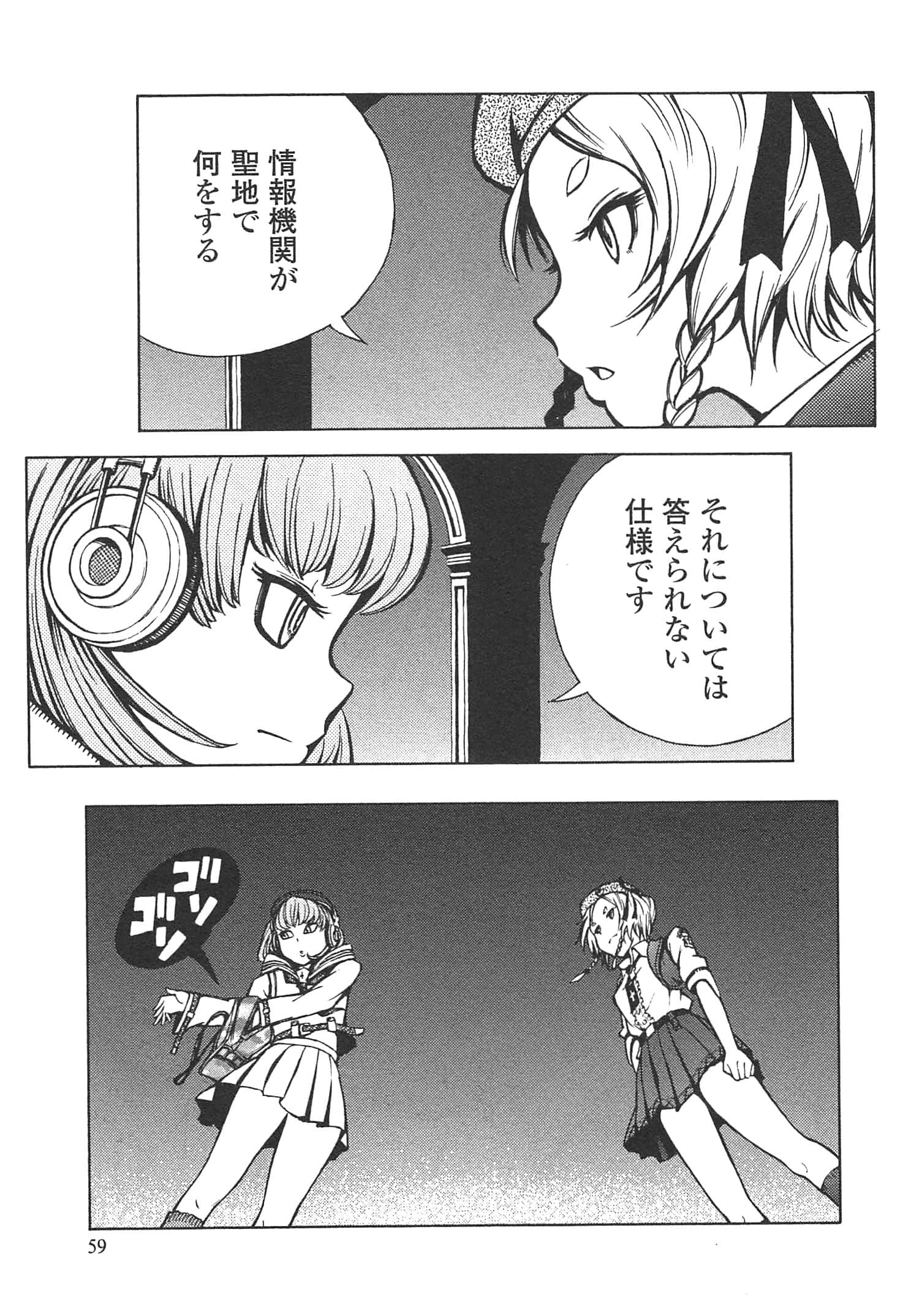 Page 61