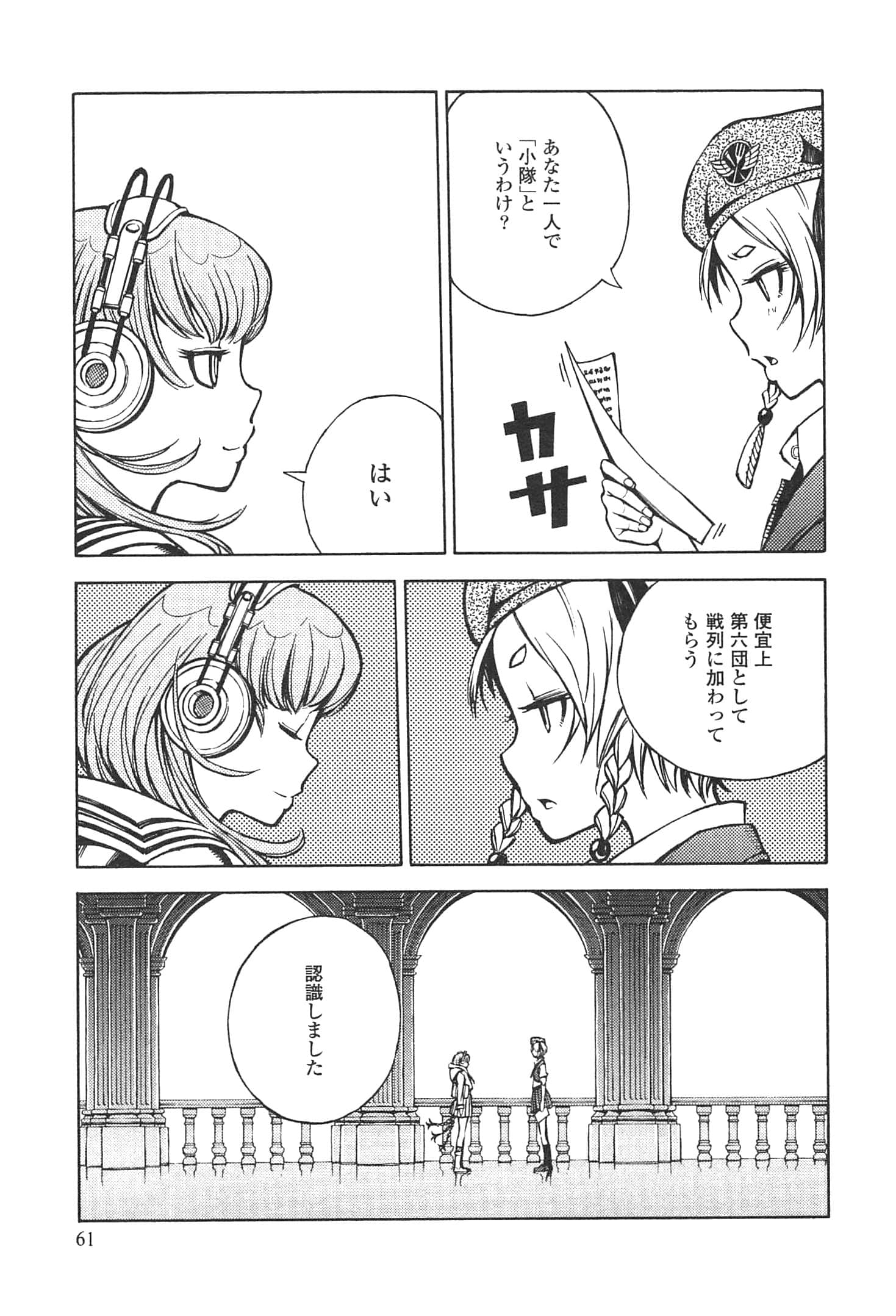 Page 63