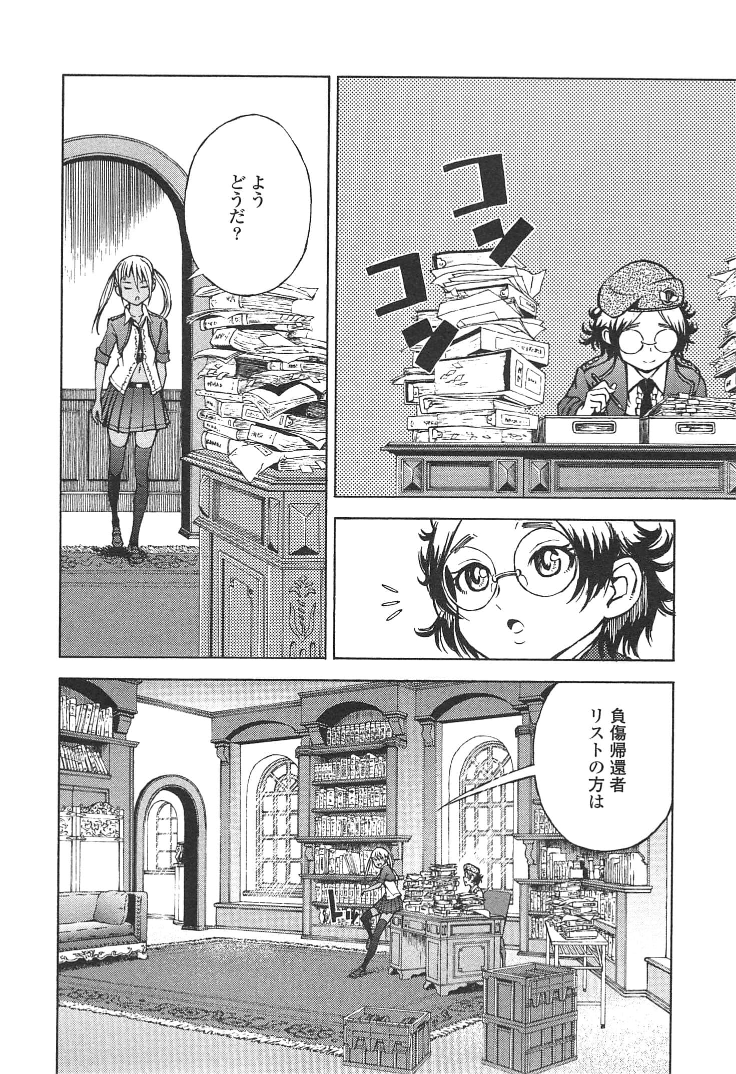 Page 64