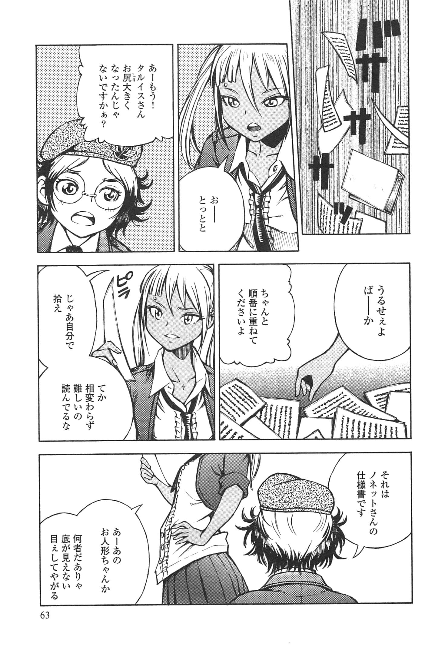Page 65