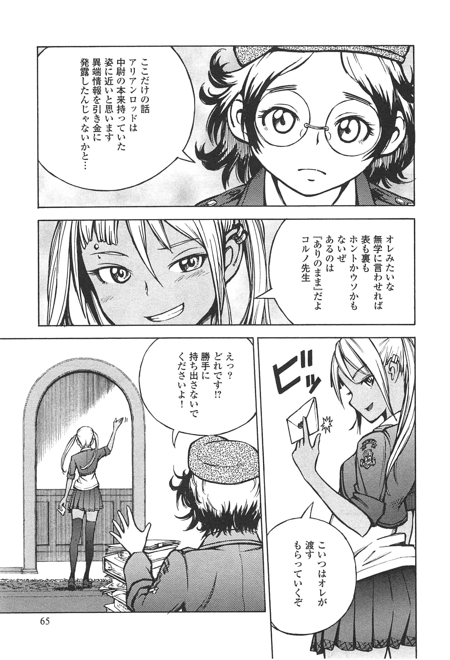 Page 67
