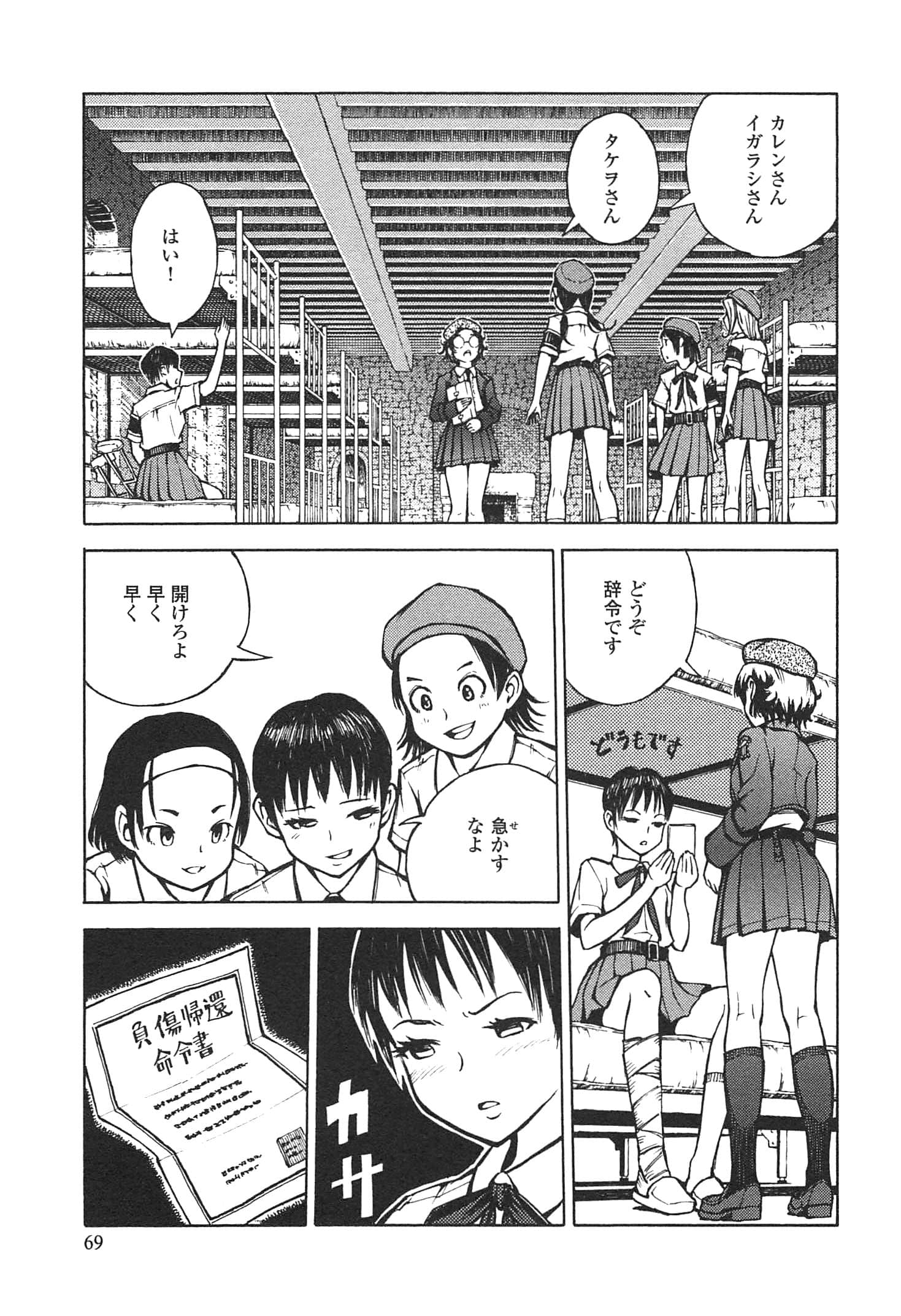 Page 71