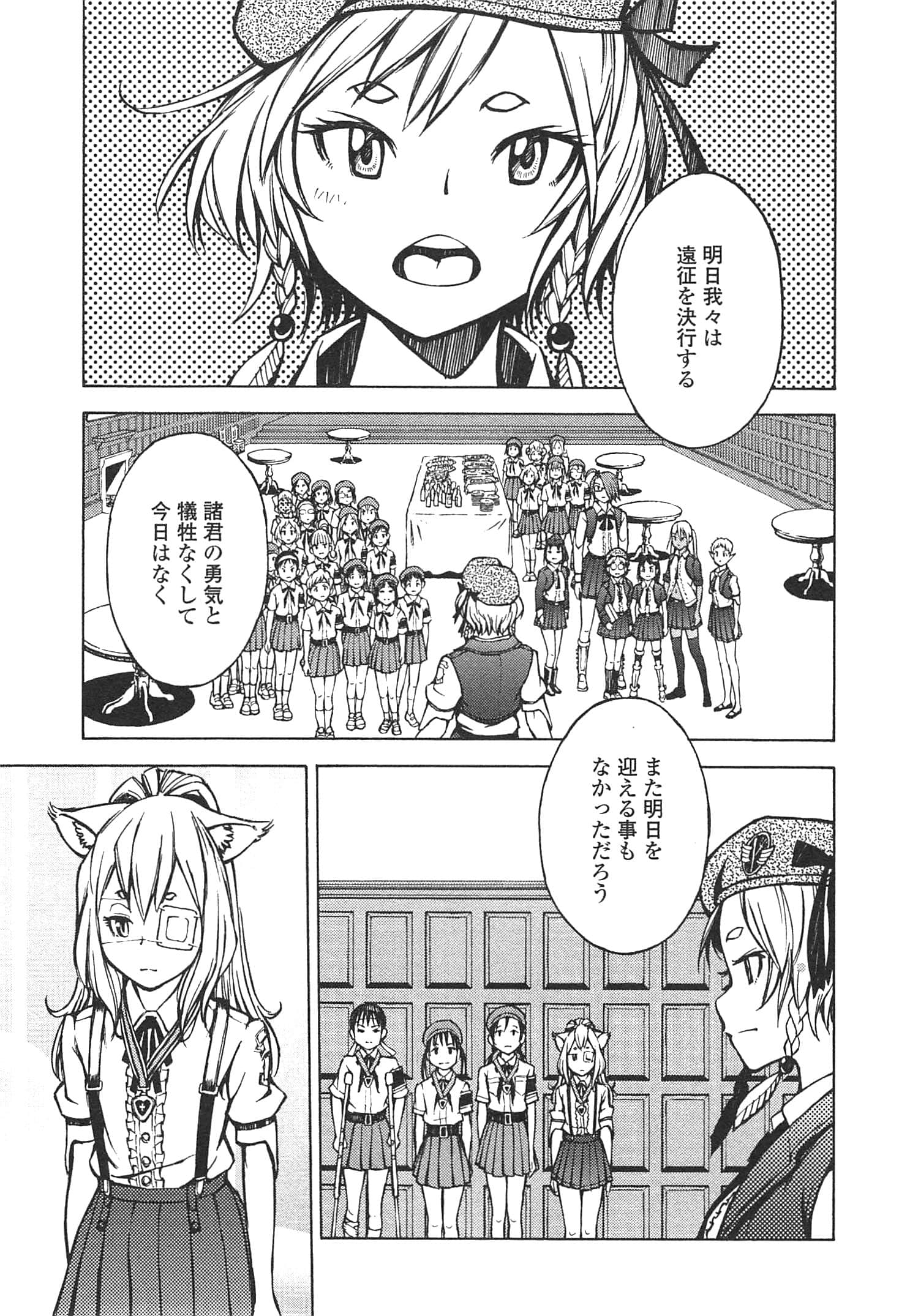 Page 73