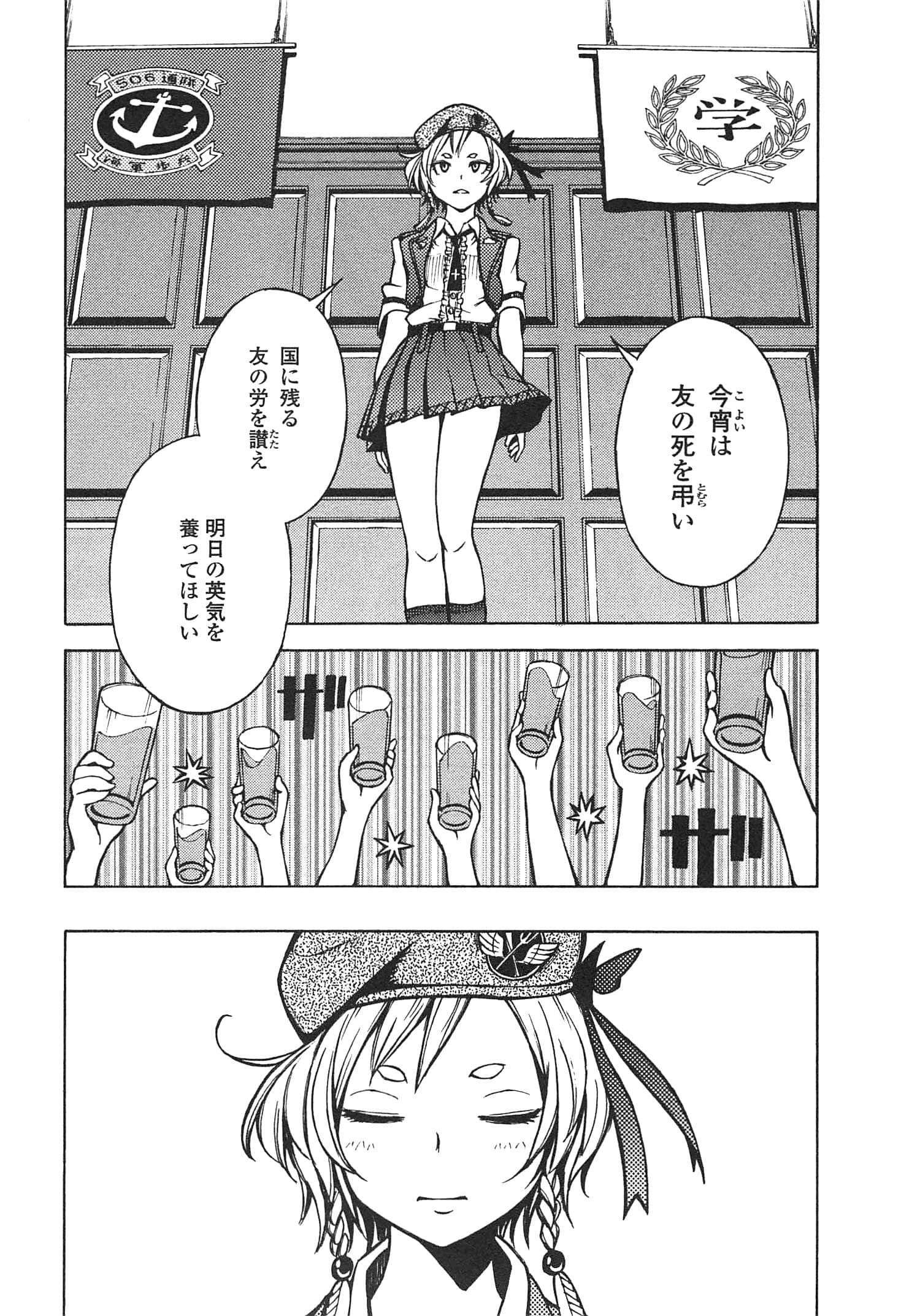Page 74