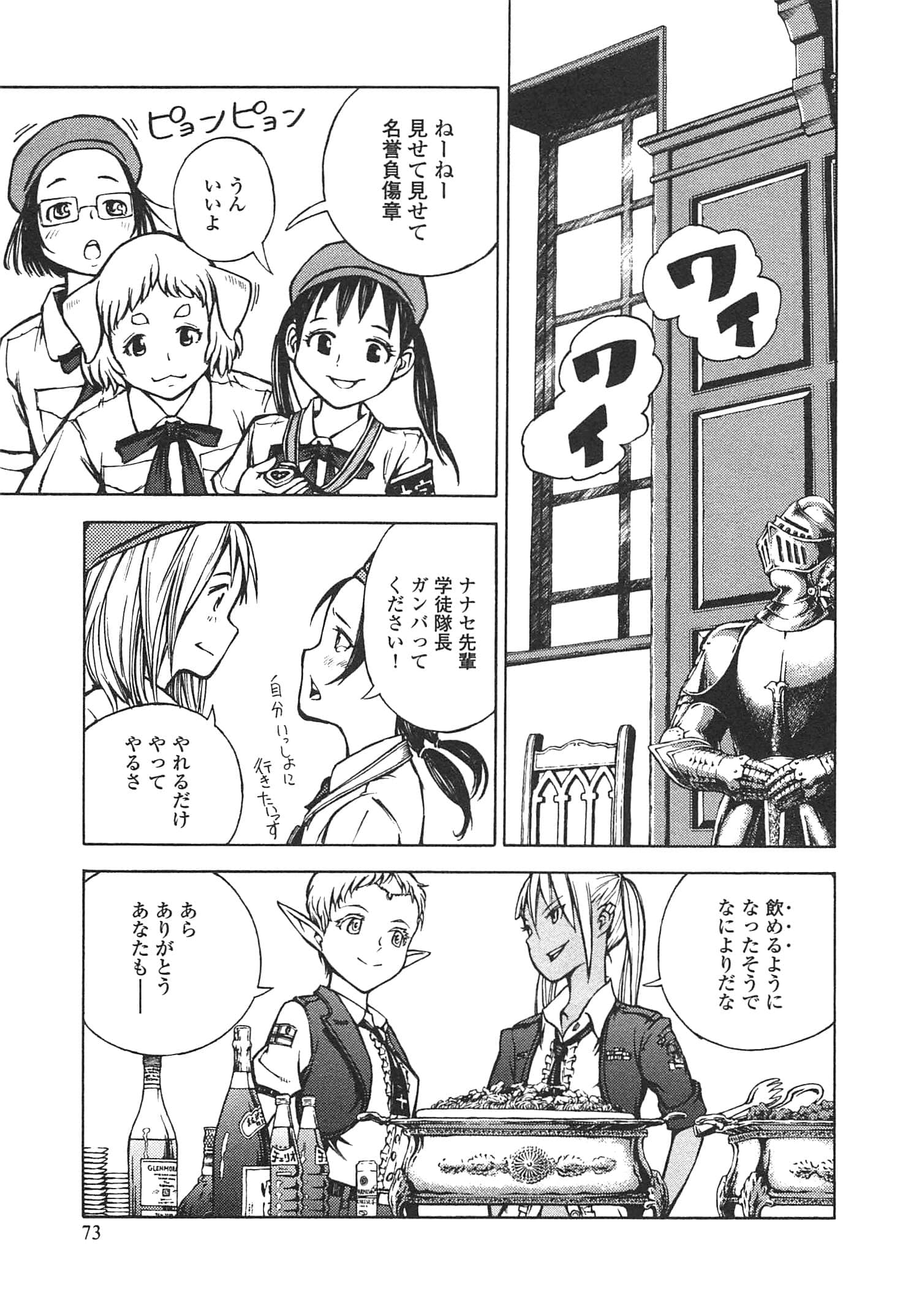 Page 75