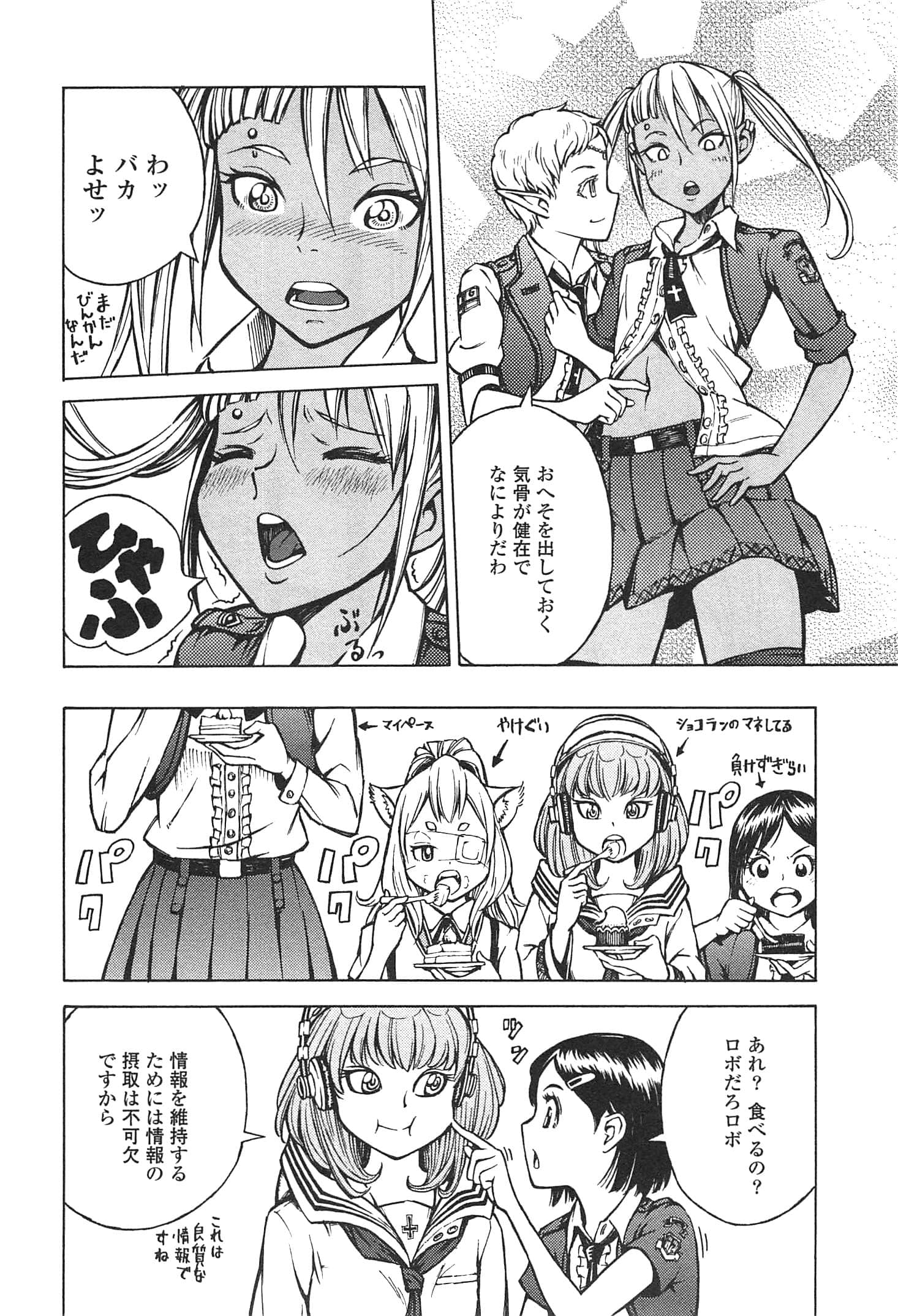 Page 76