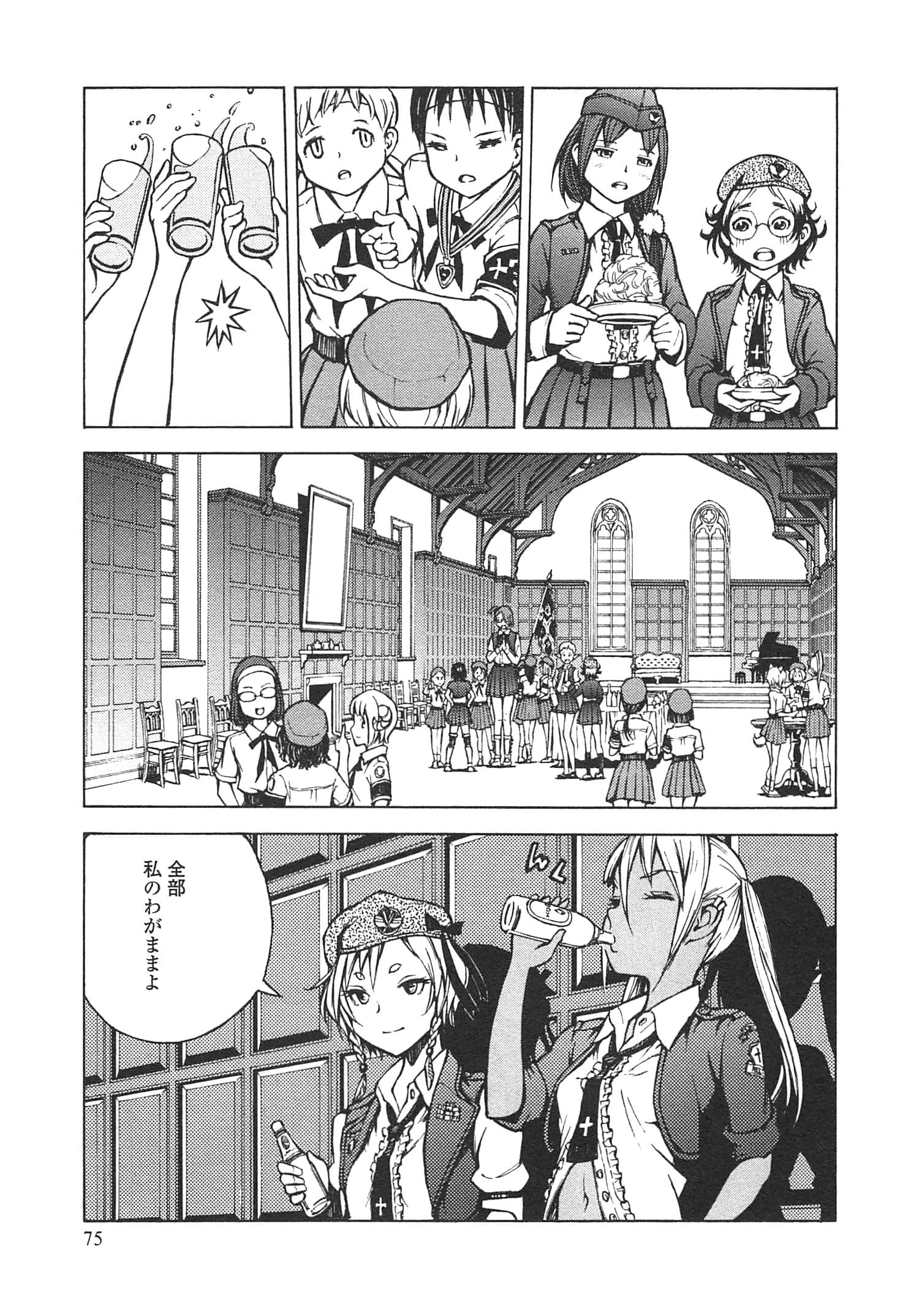 Page 77