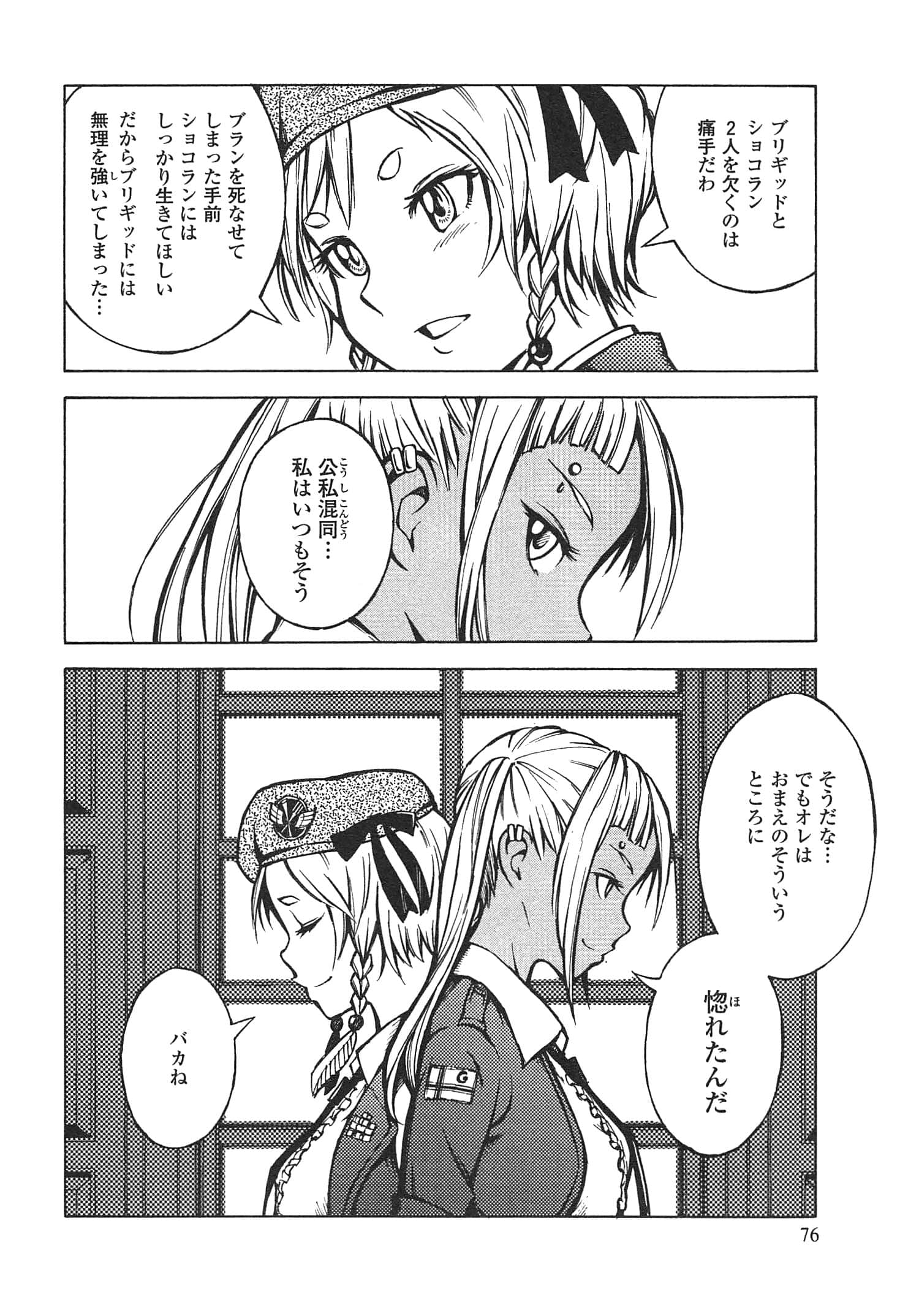 Page 78