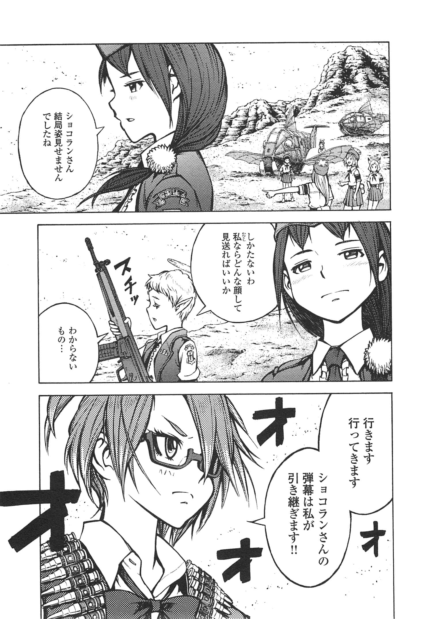 Page 81