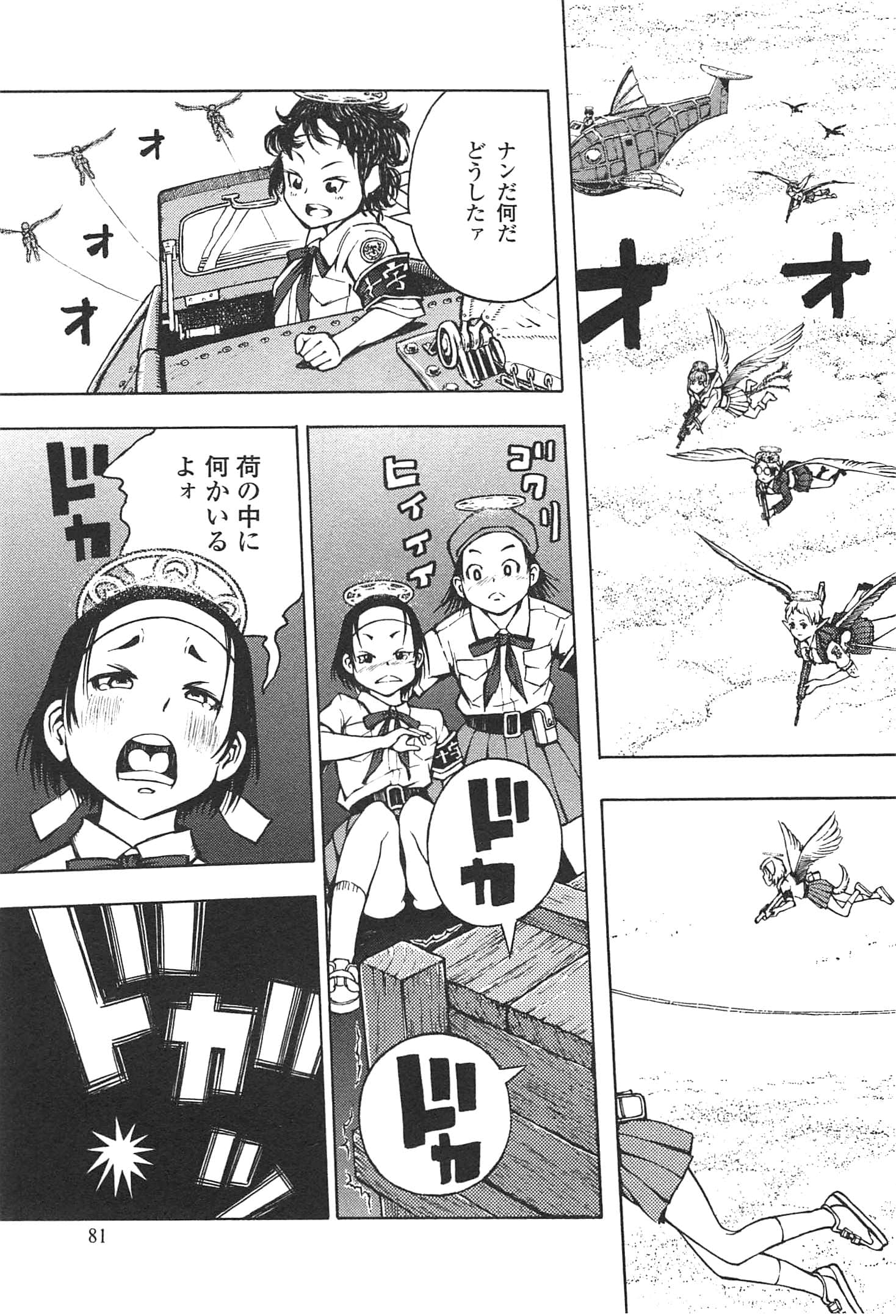 Page 83