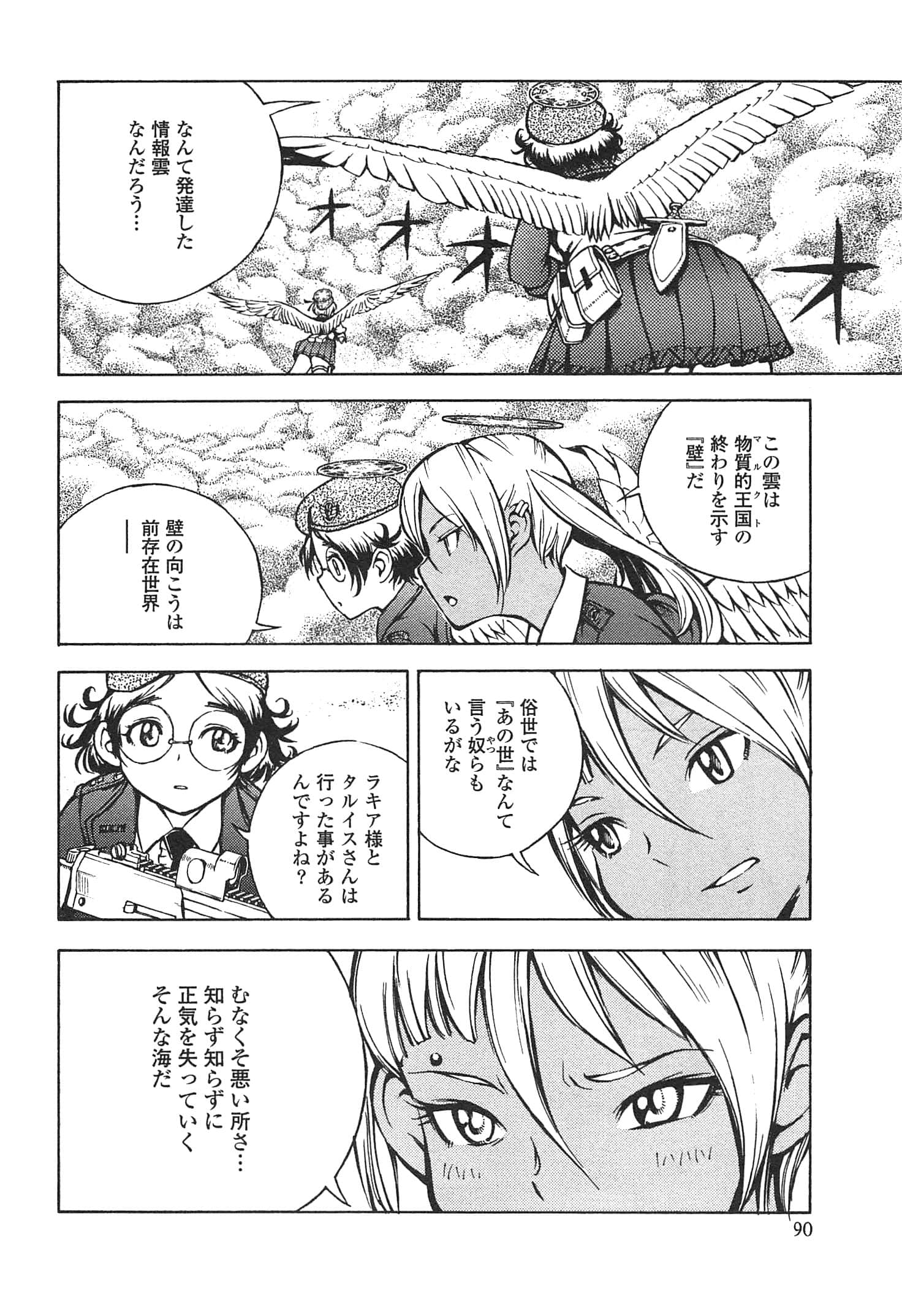 Page 92