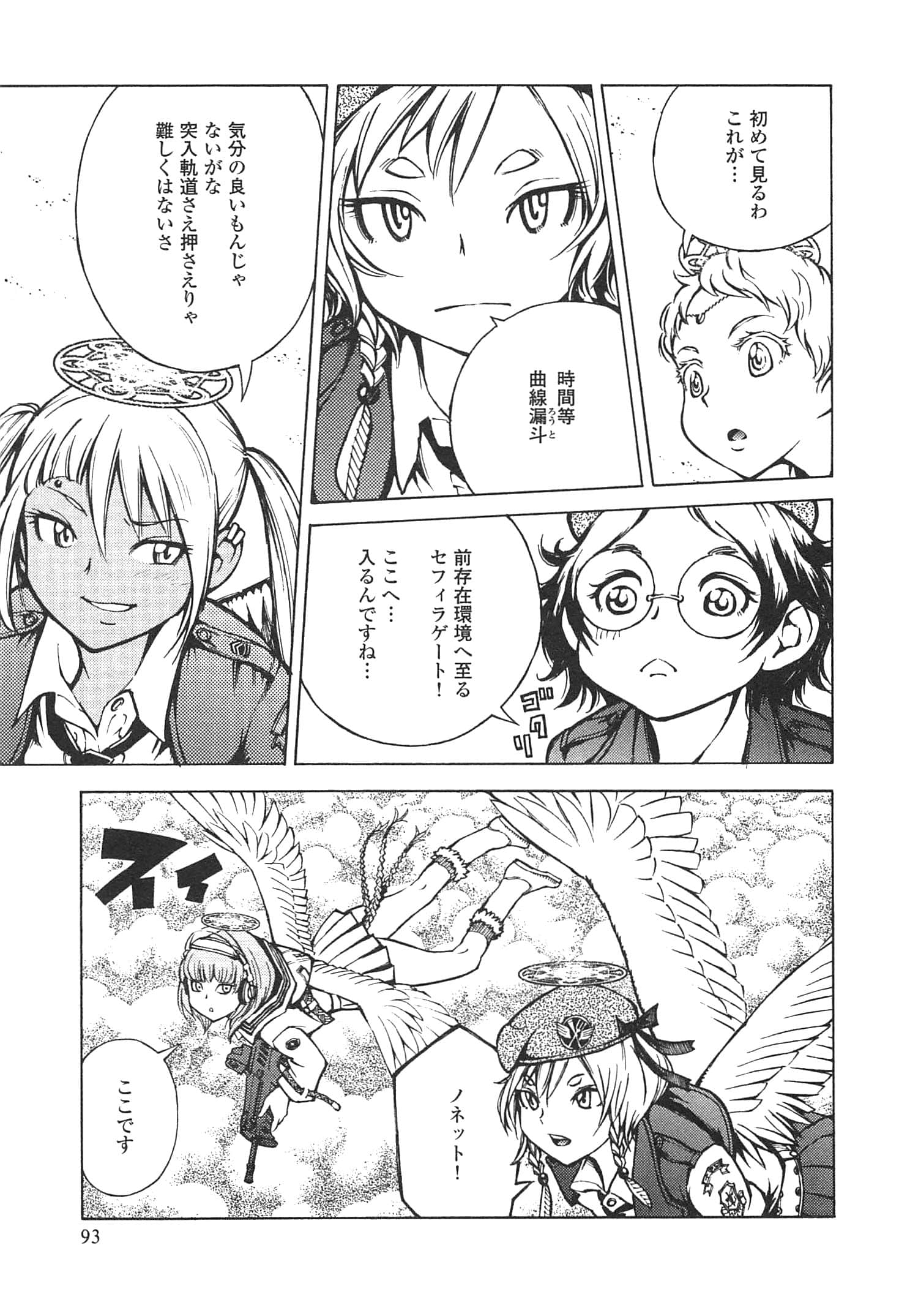 Page 95