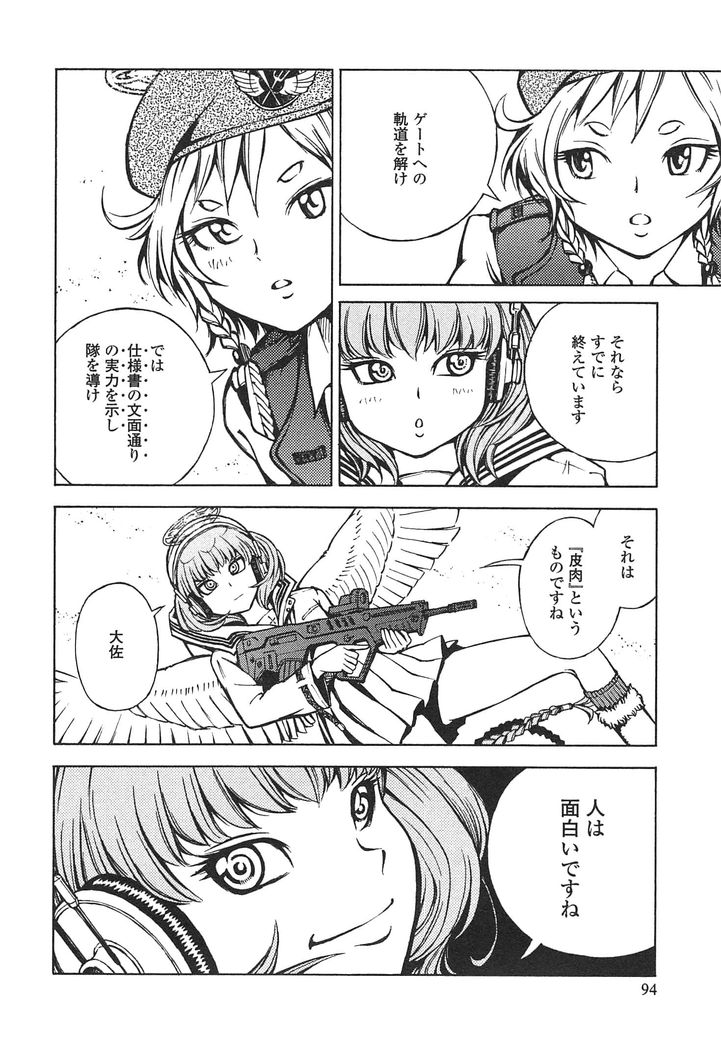 Page 96