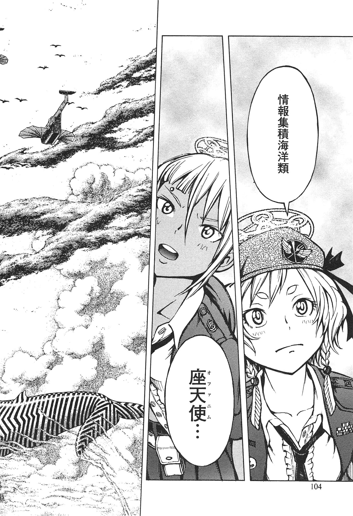 Page 106