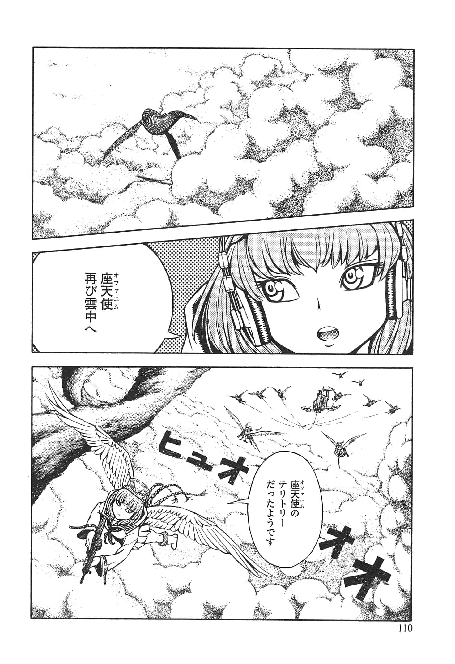 Page 112