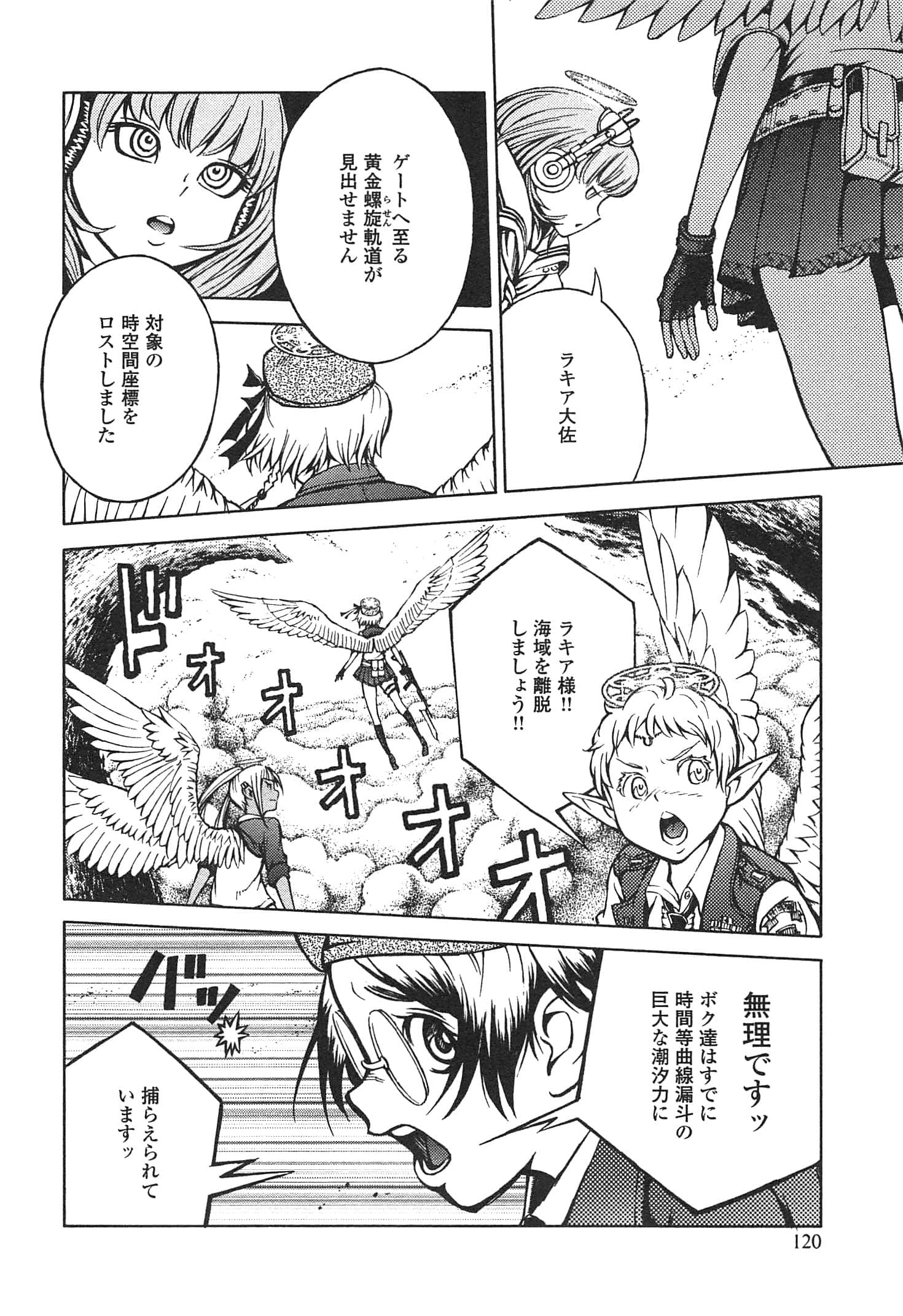 Page 122