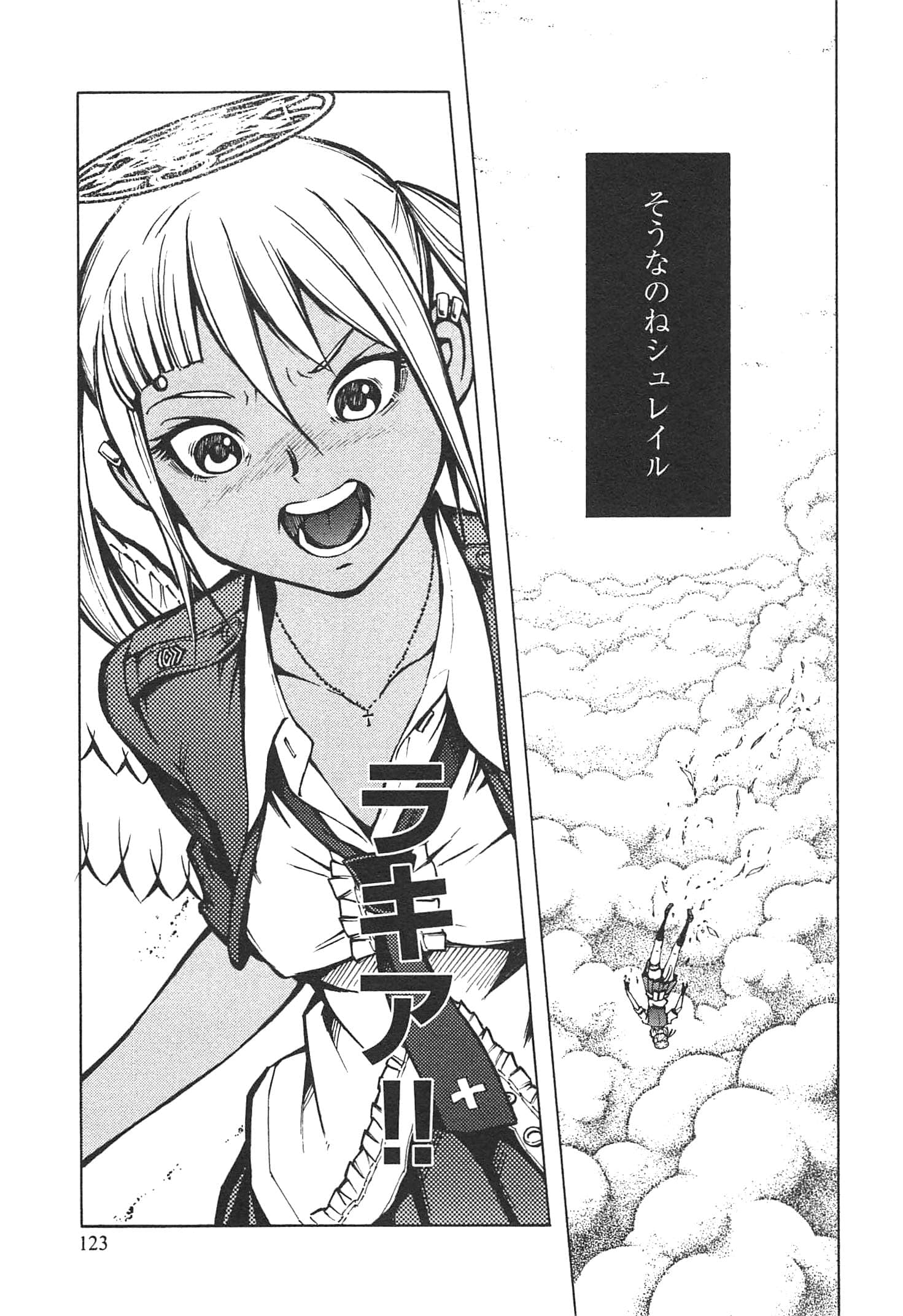 Page 125