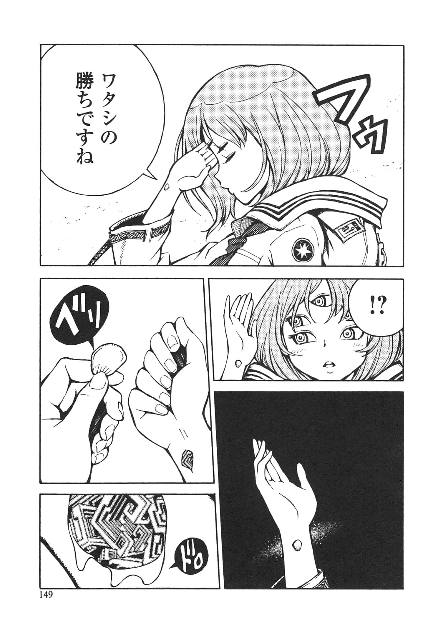 Page 151