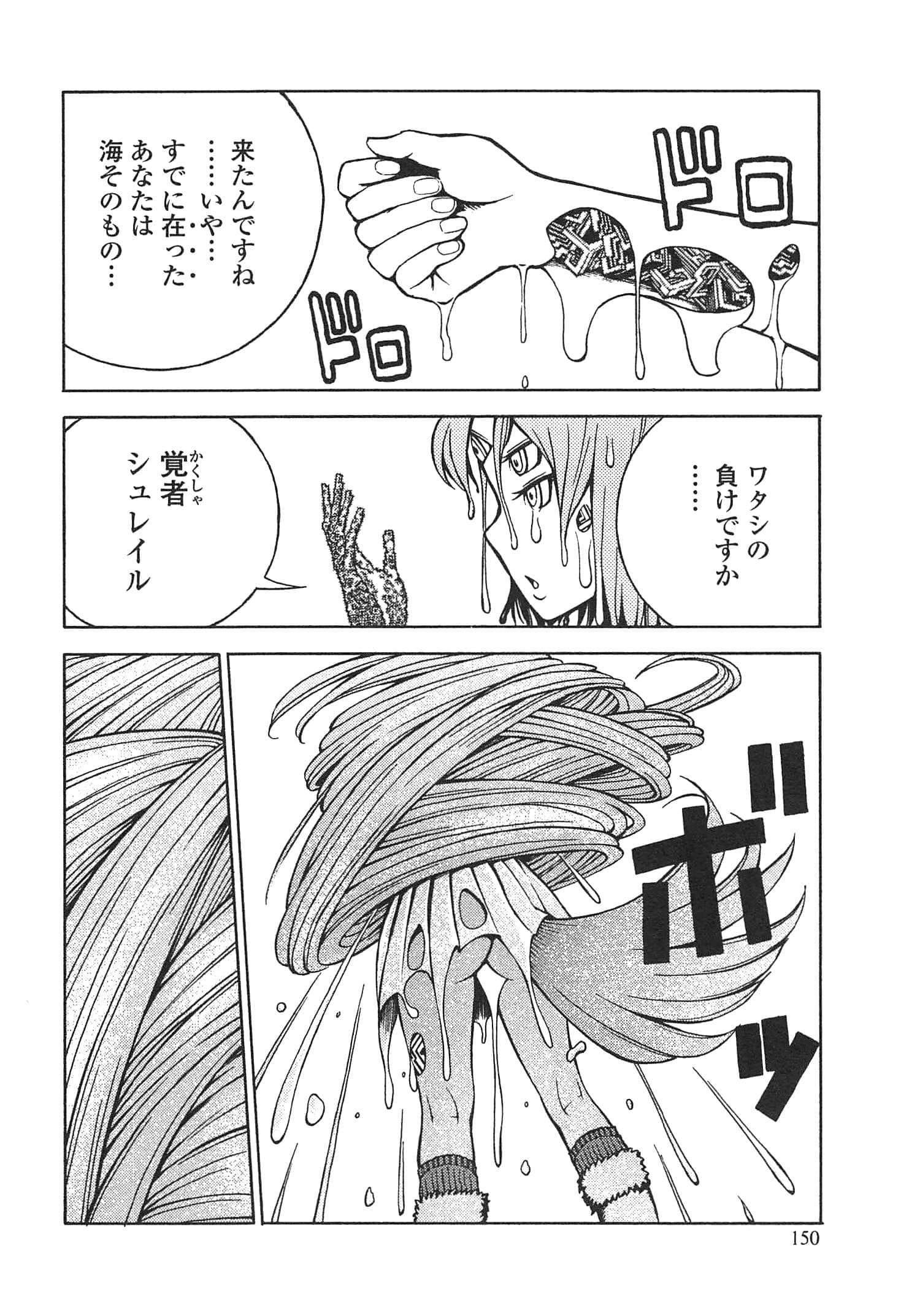 Page 152