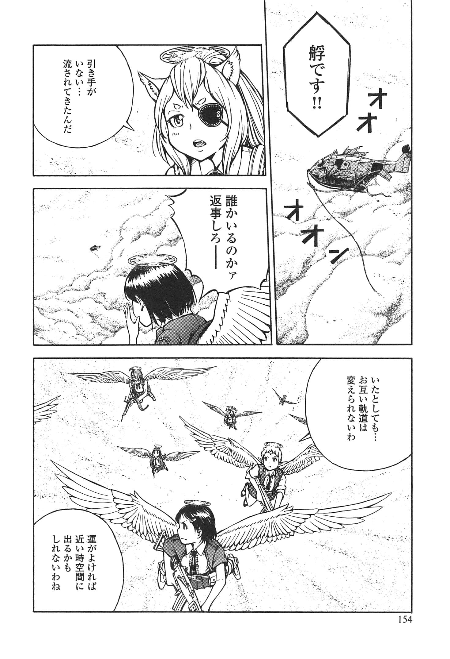 Page 156