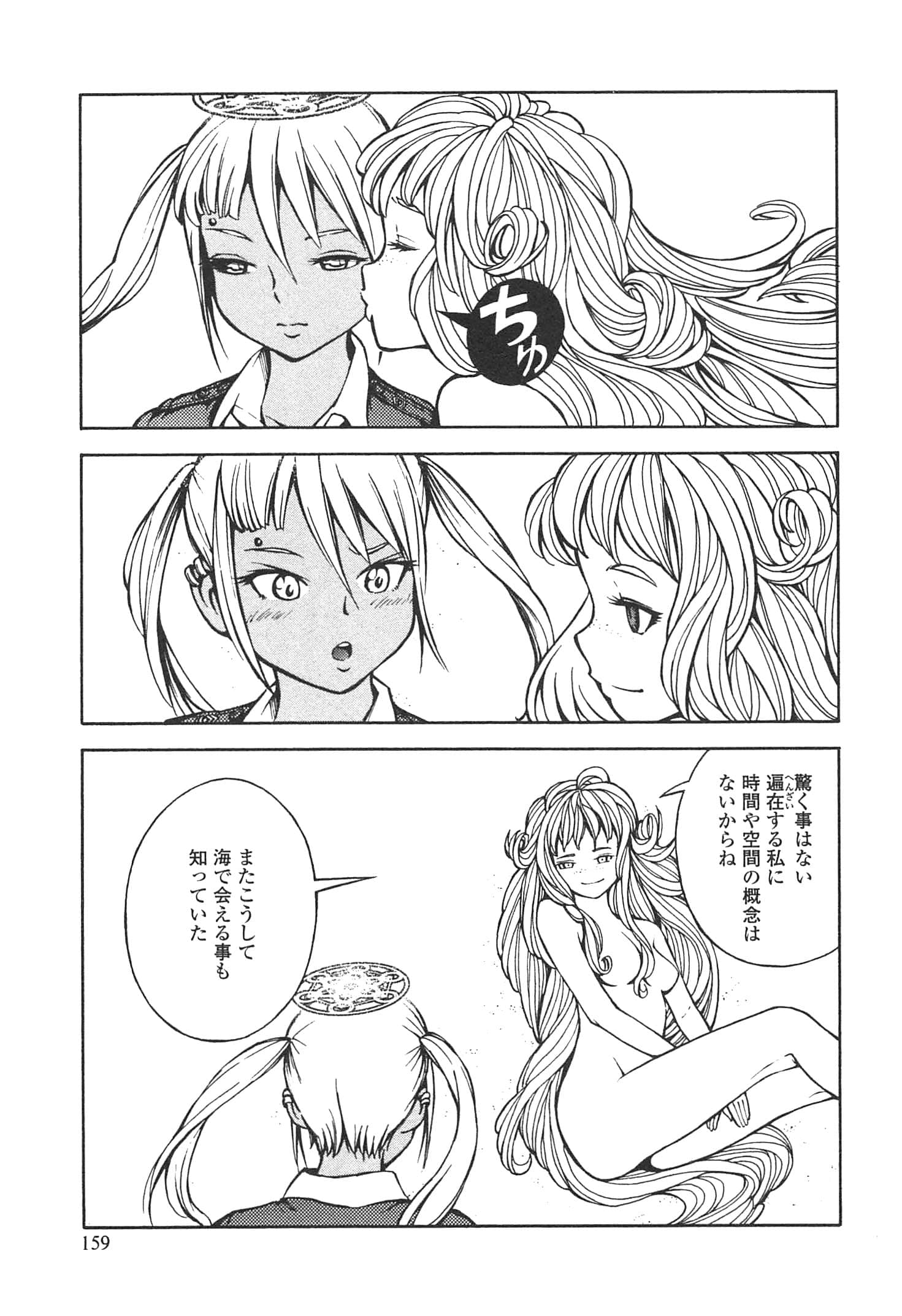 Page 161