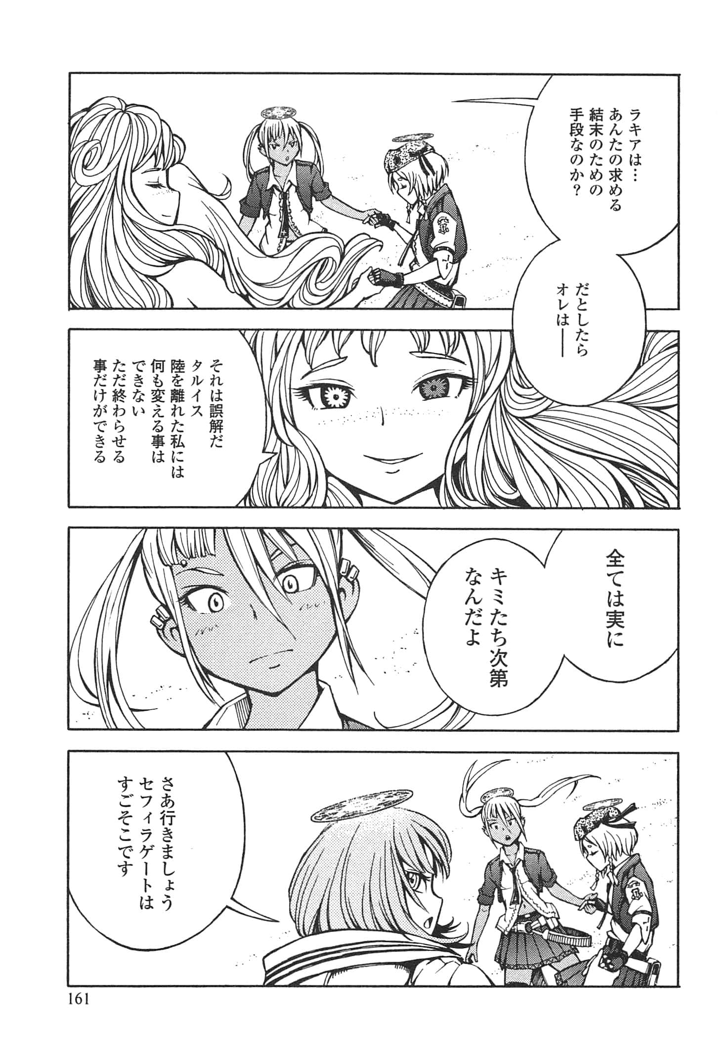 Page 163