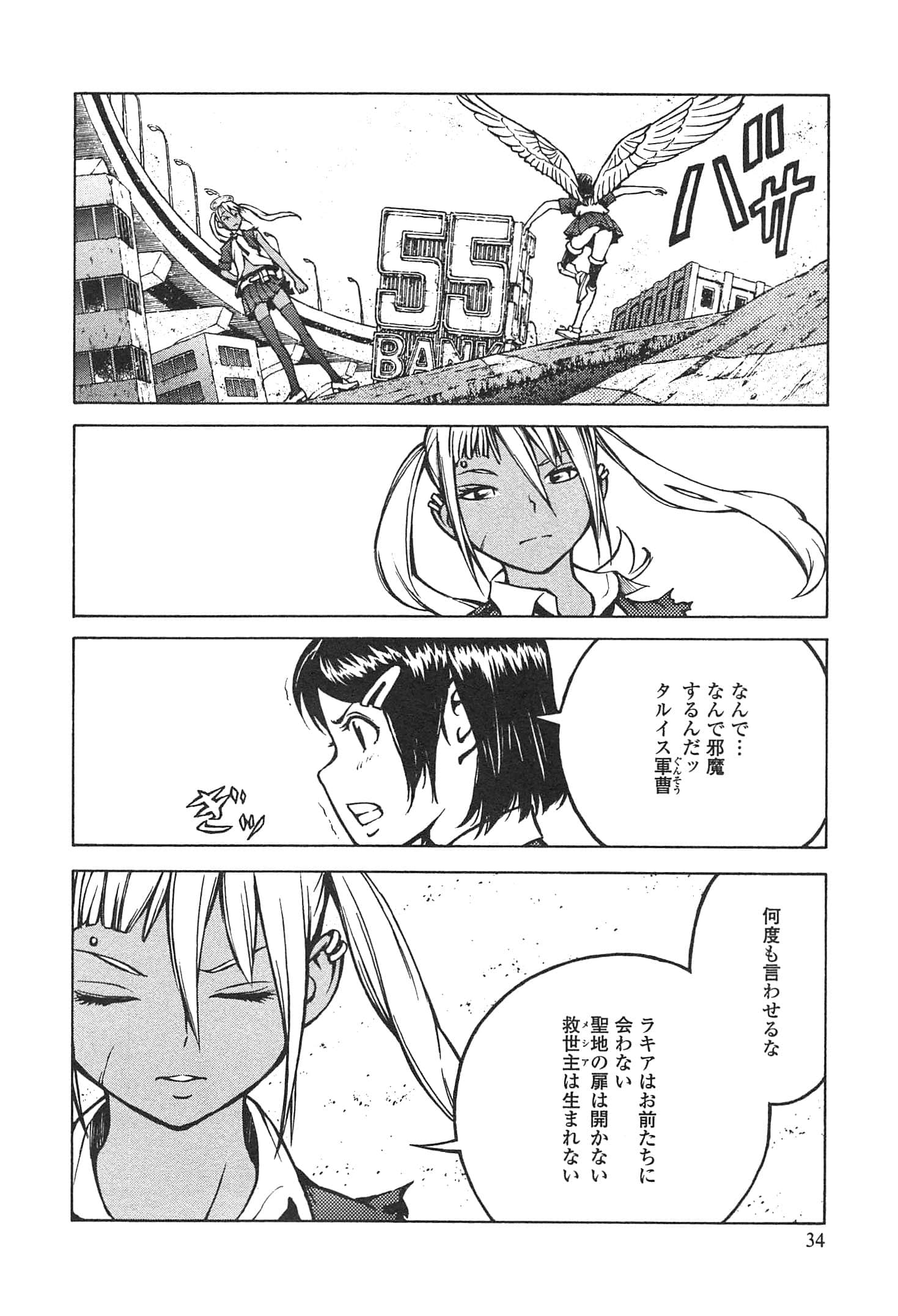 Page 36
