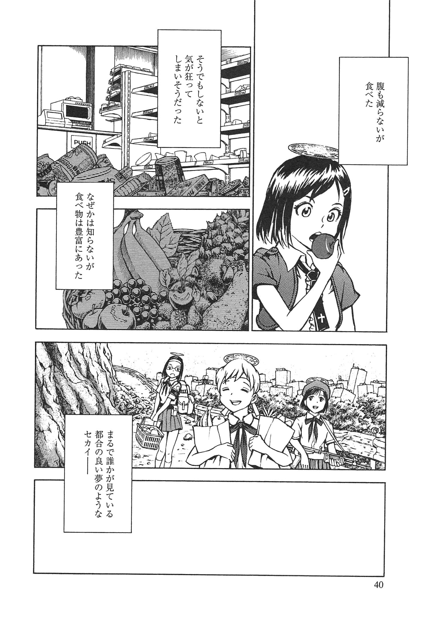 Page 42