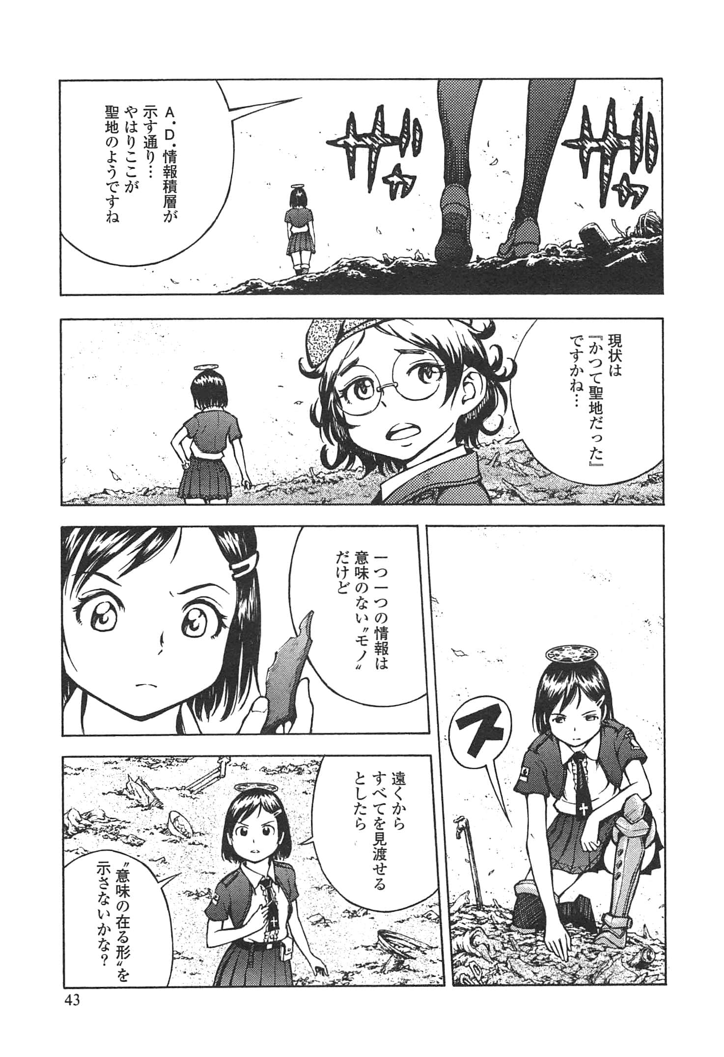 Page 45