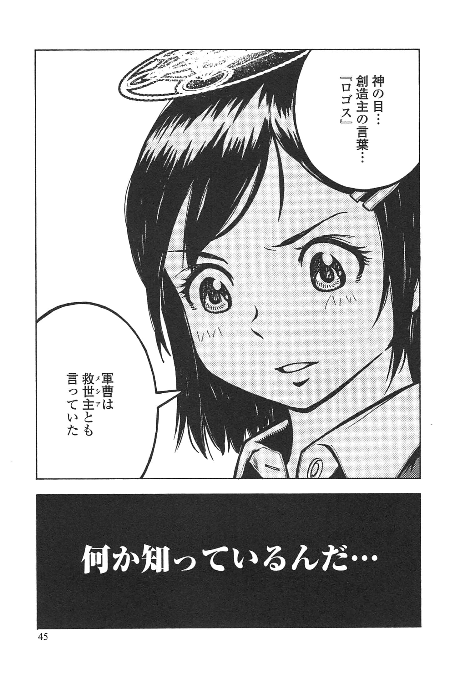 Page 47