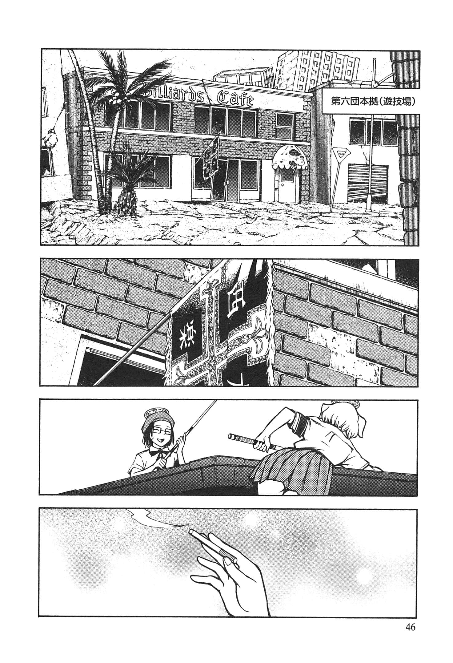 Page 48