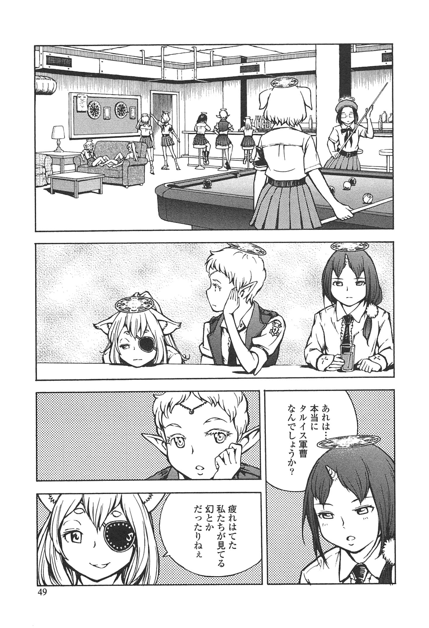 Page 51