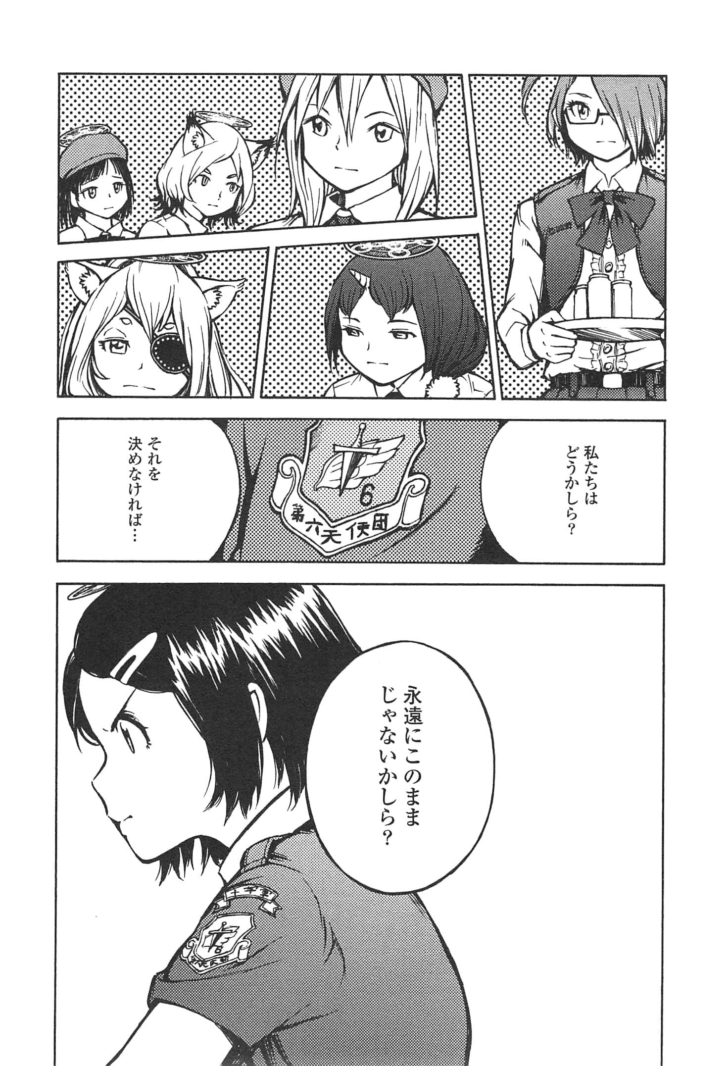 Page 54