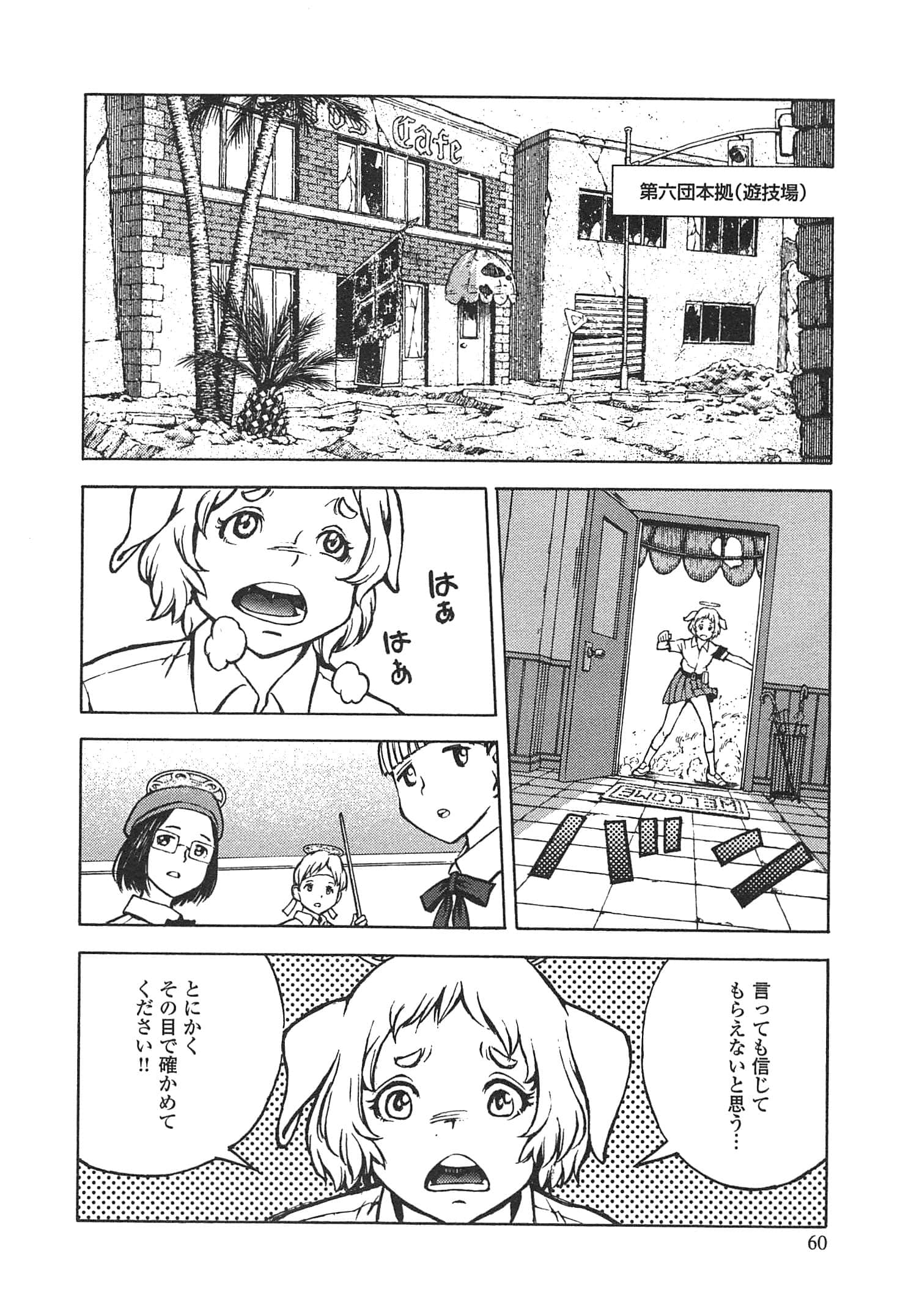 Page 62