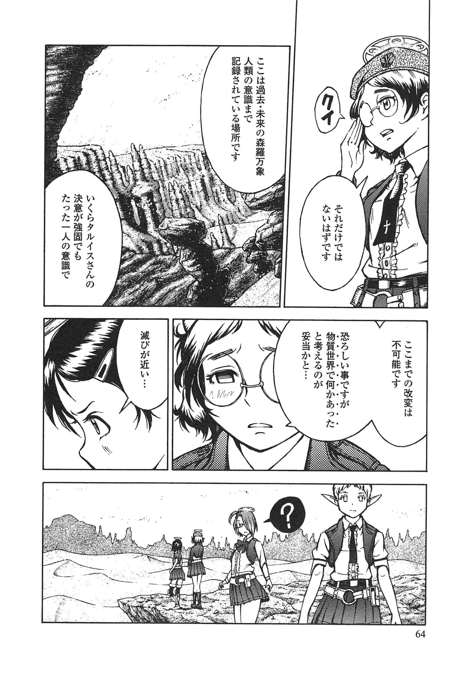 Page 66