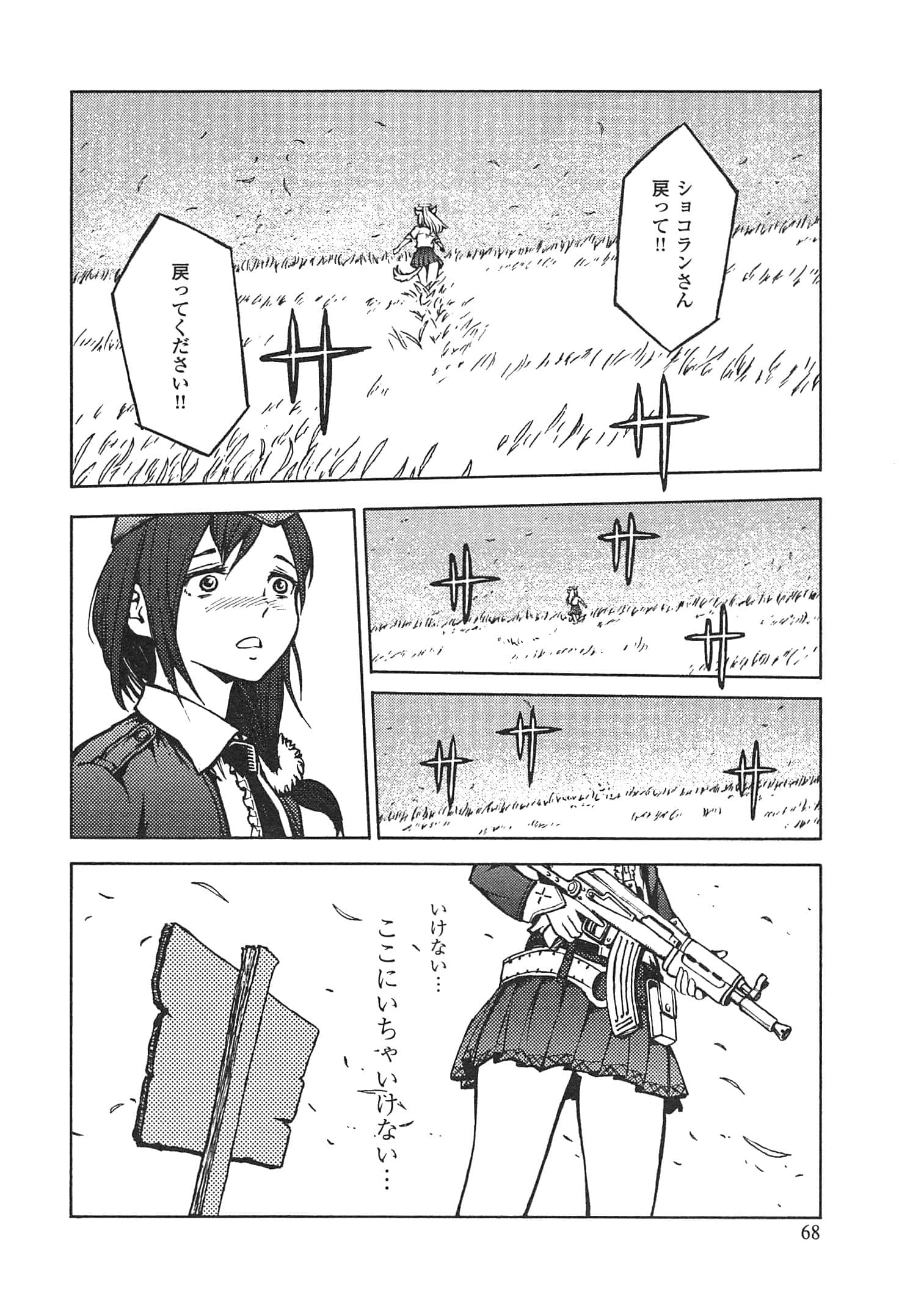Page 70