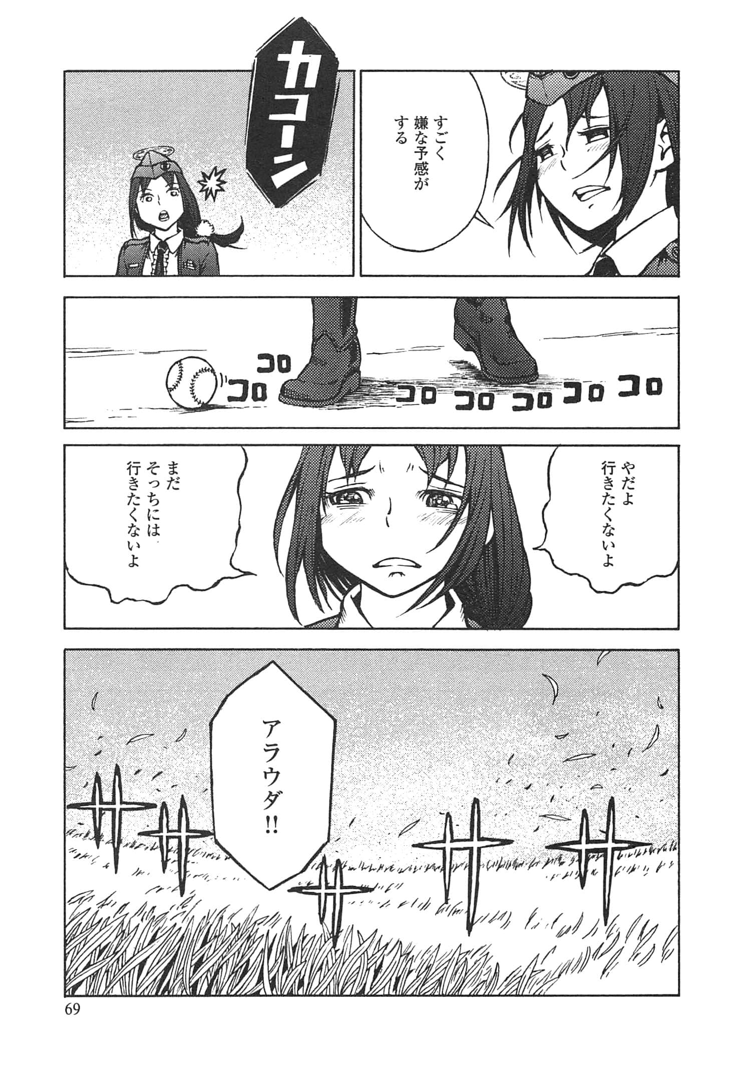 Page 71