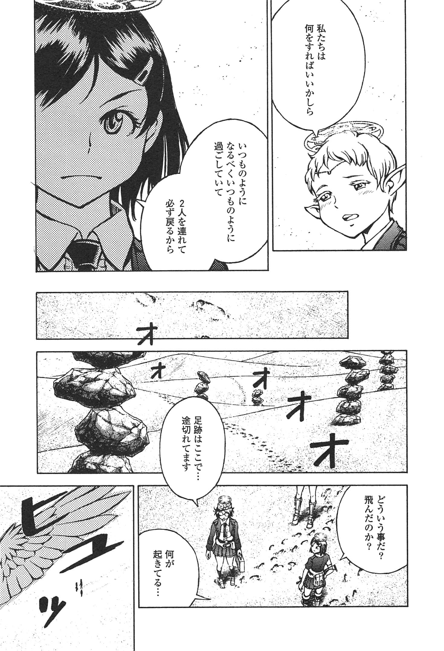 Page 73