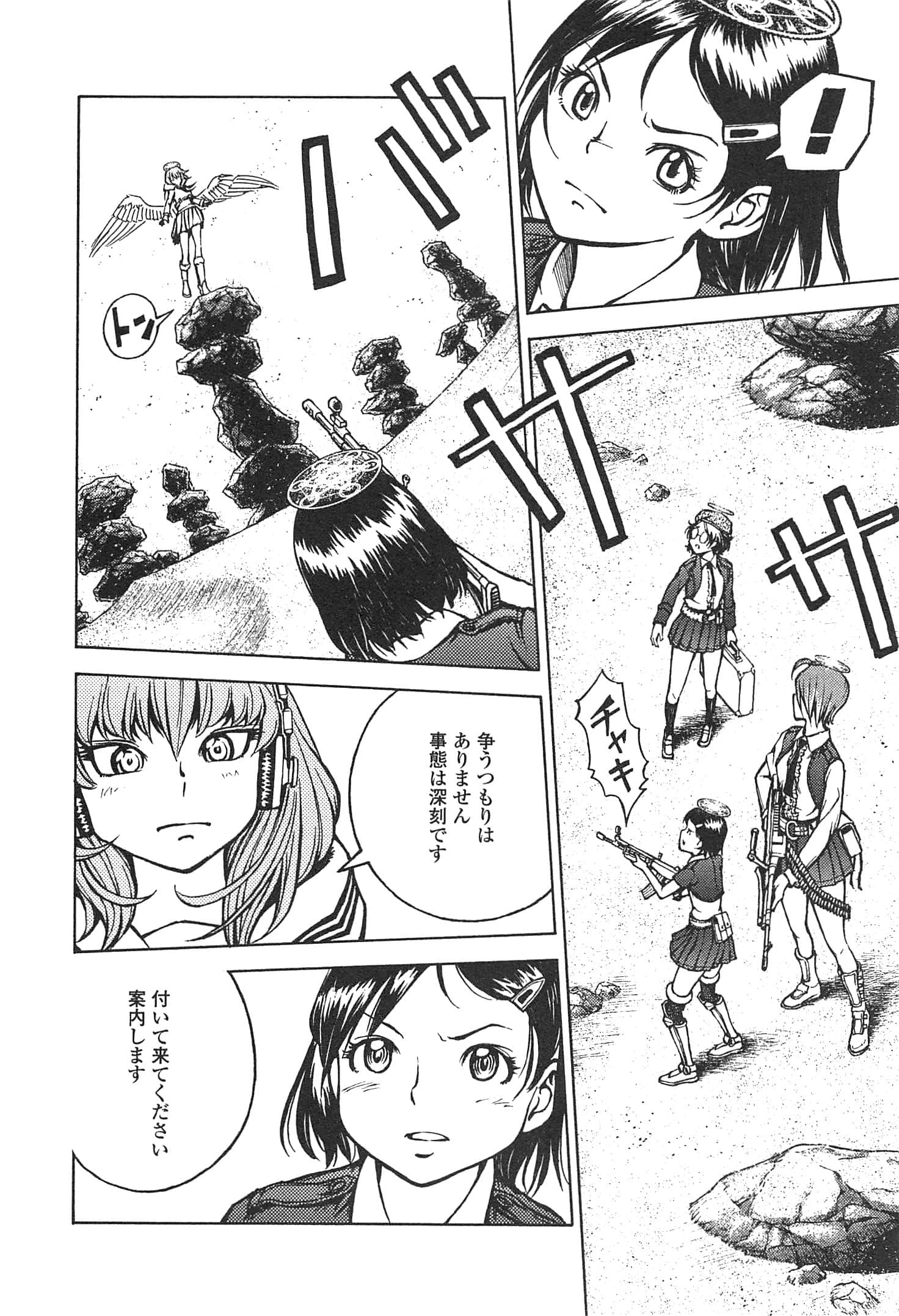 Page 74