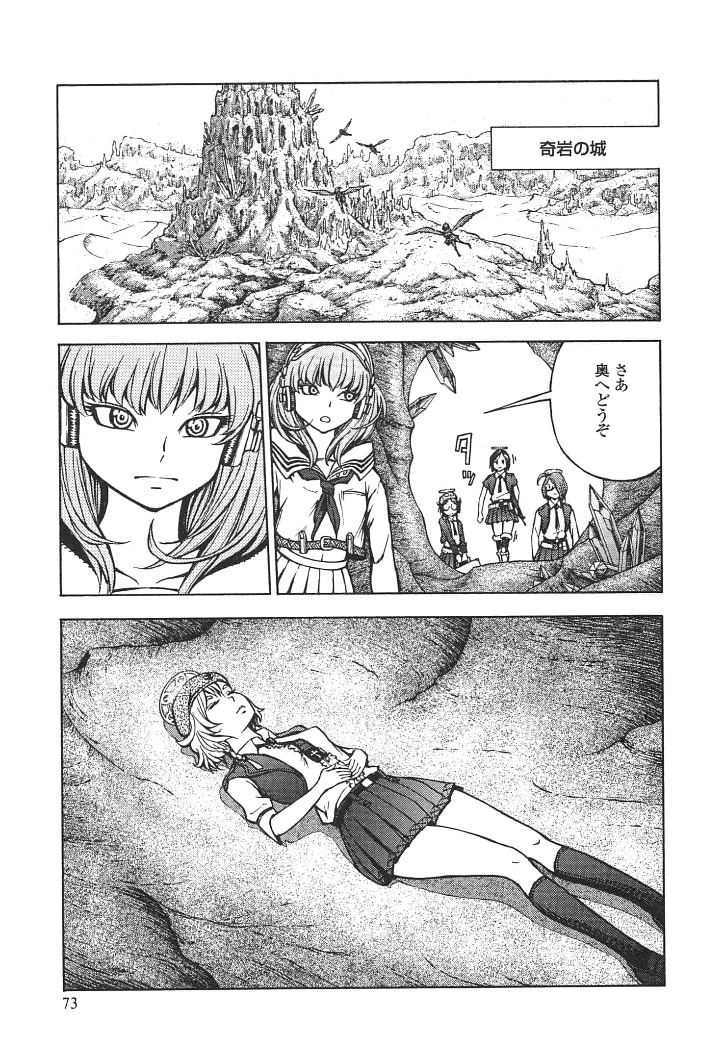 Page 75