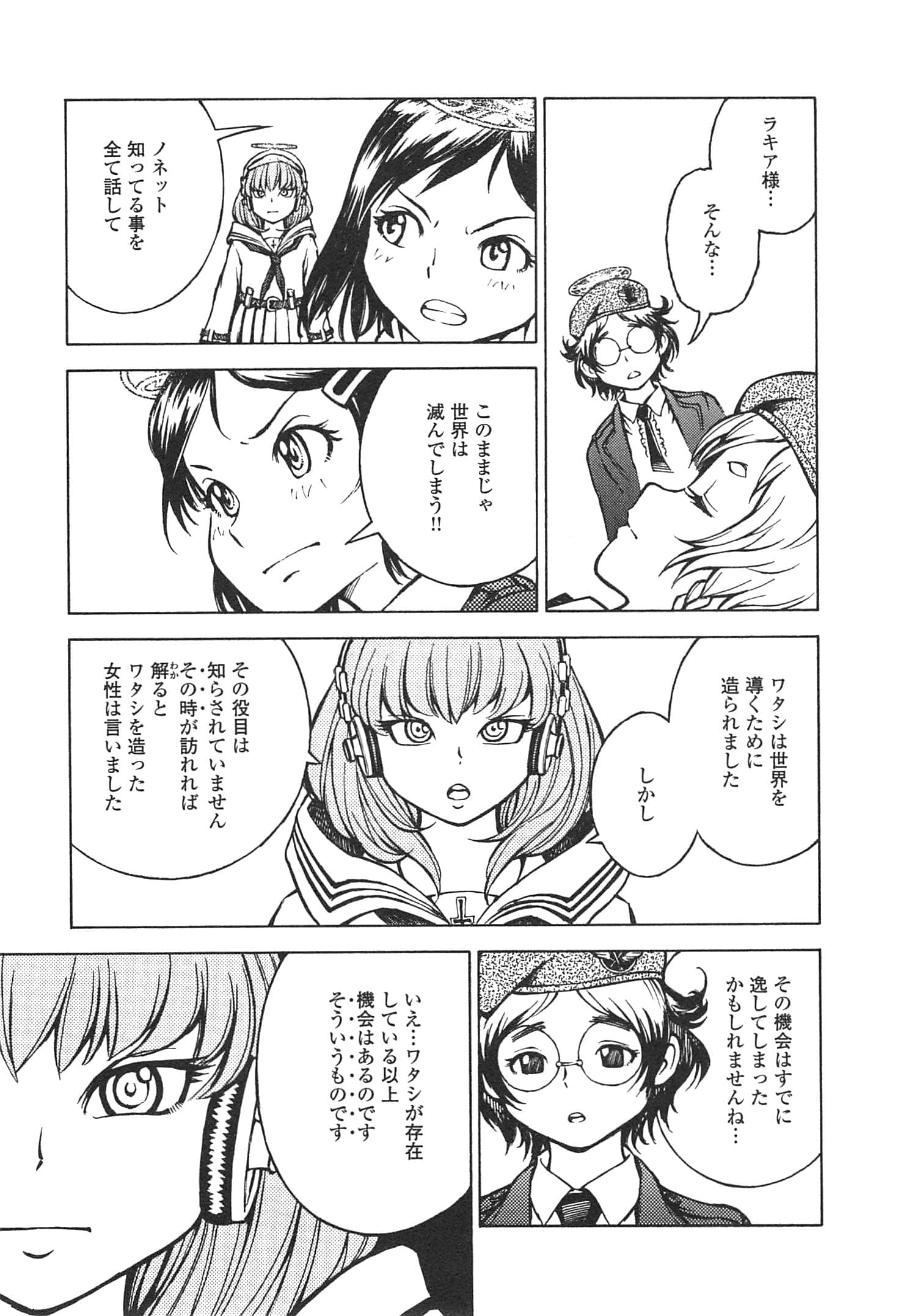 Page 77