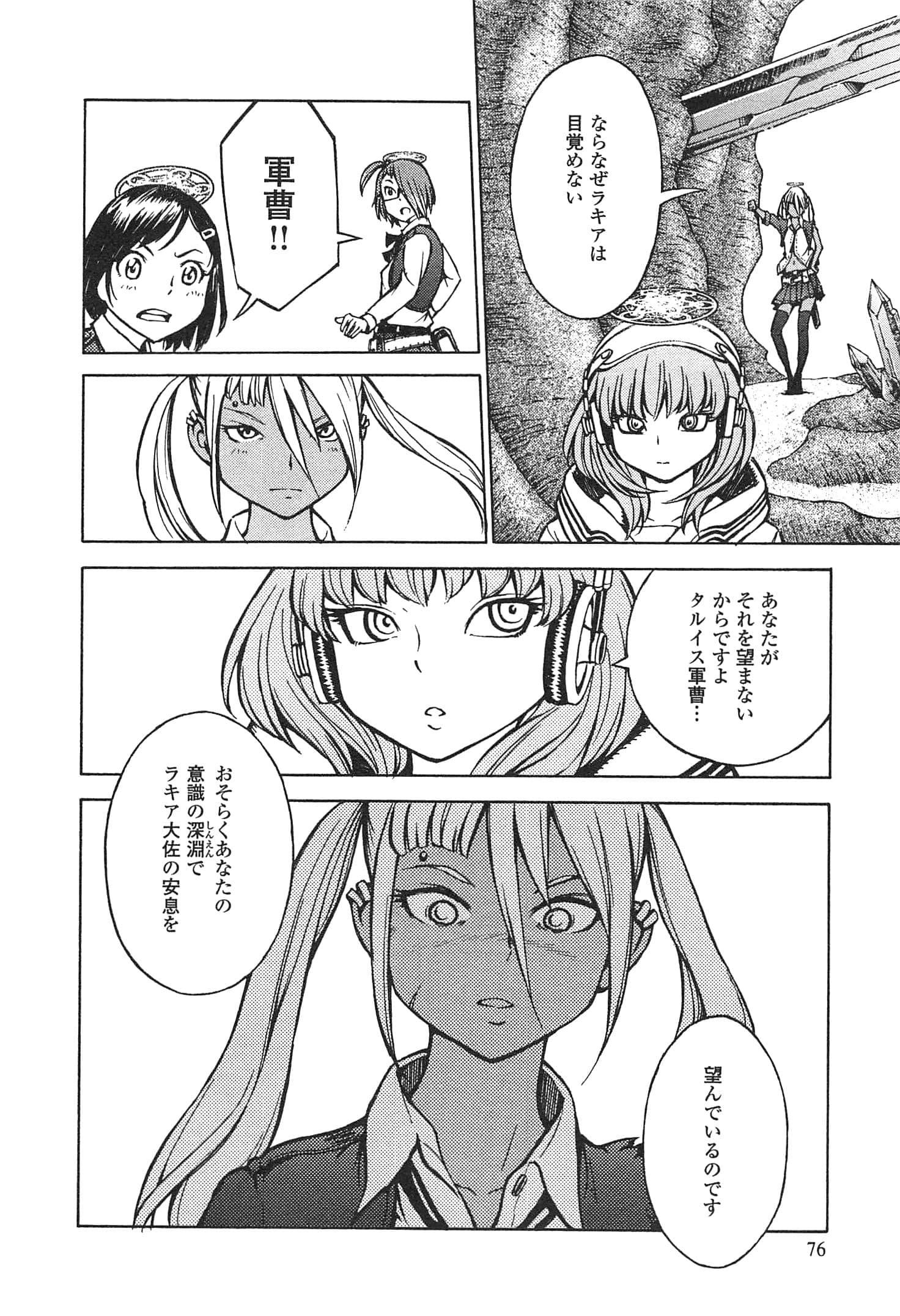 Page 78