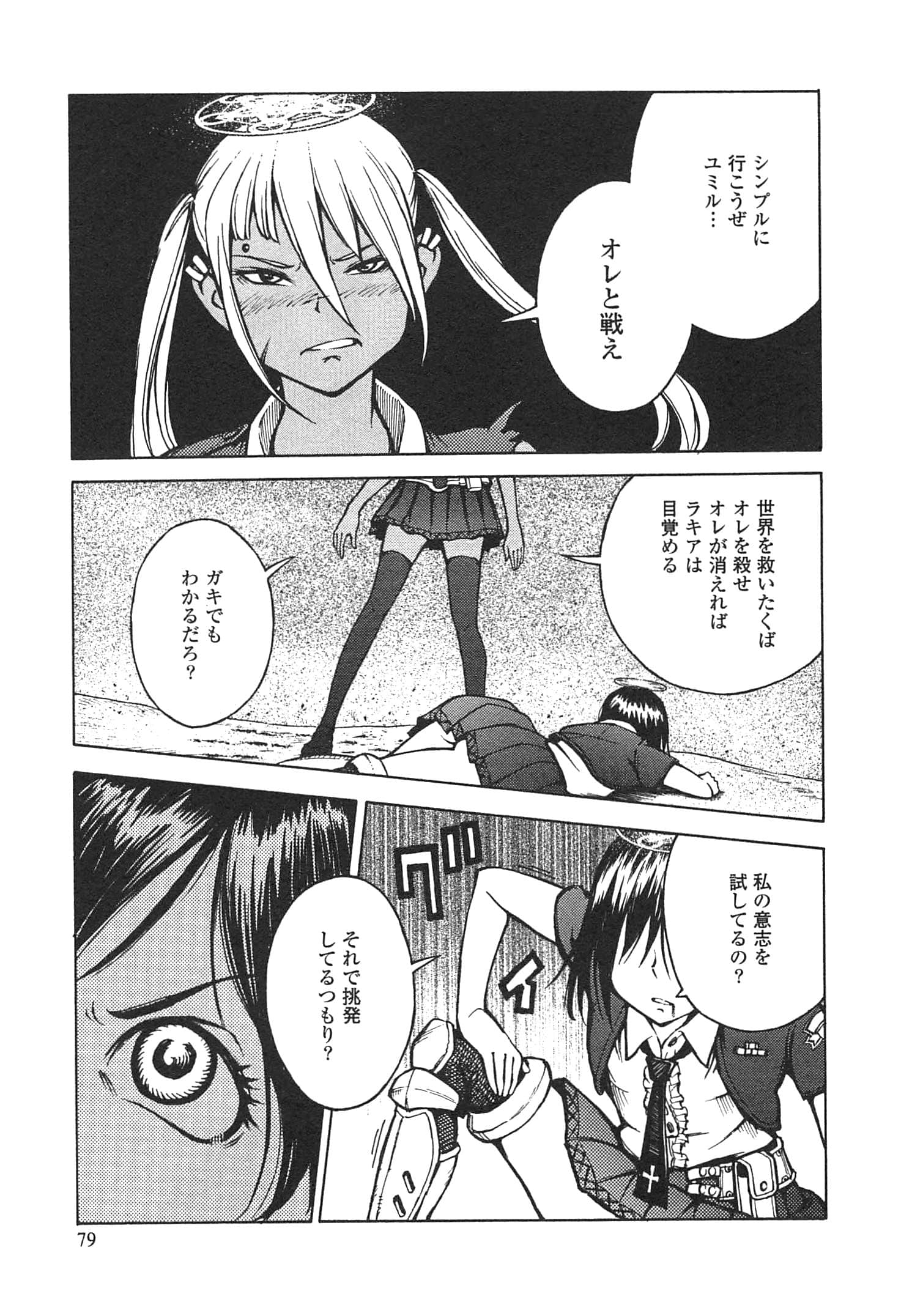 Page 81